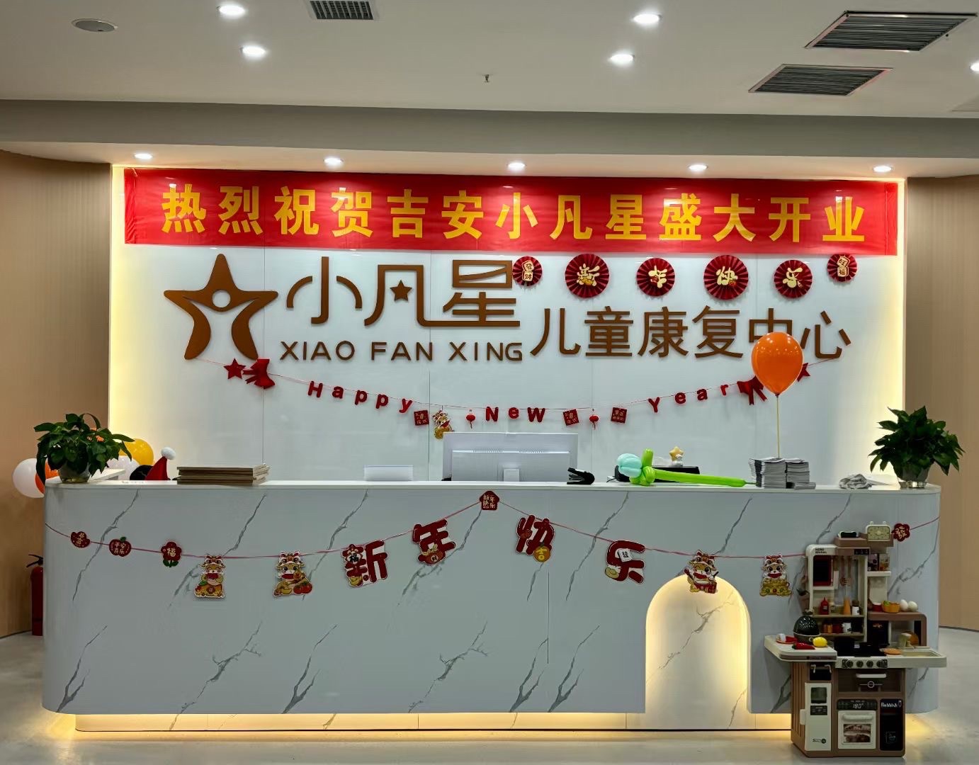 吉安小凡星儿童发展中心