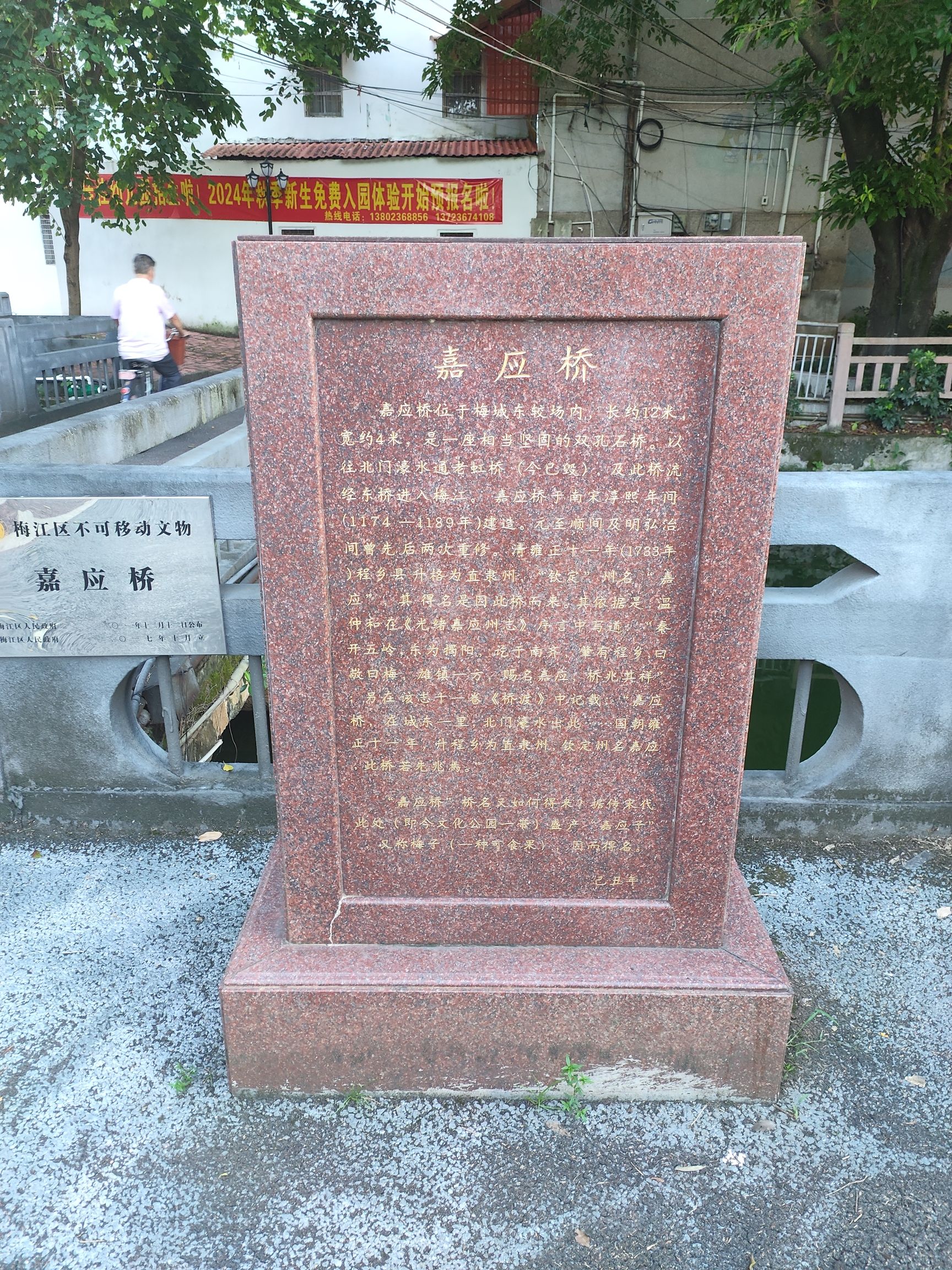 嘉应桥旅行图片 2