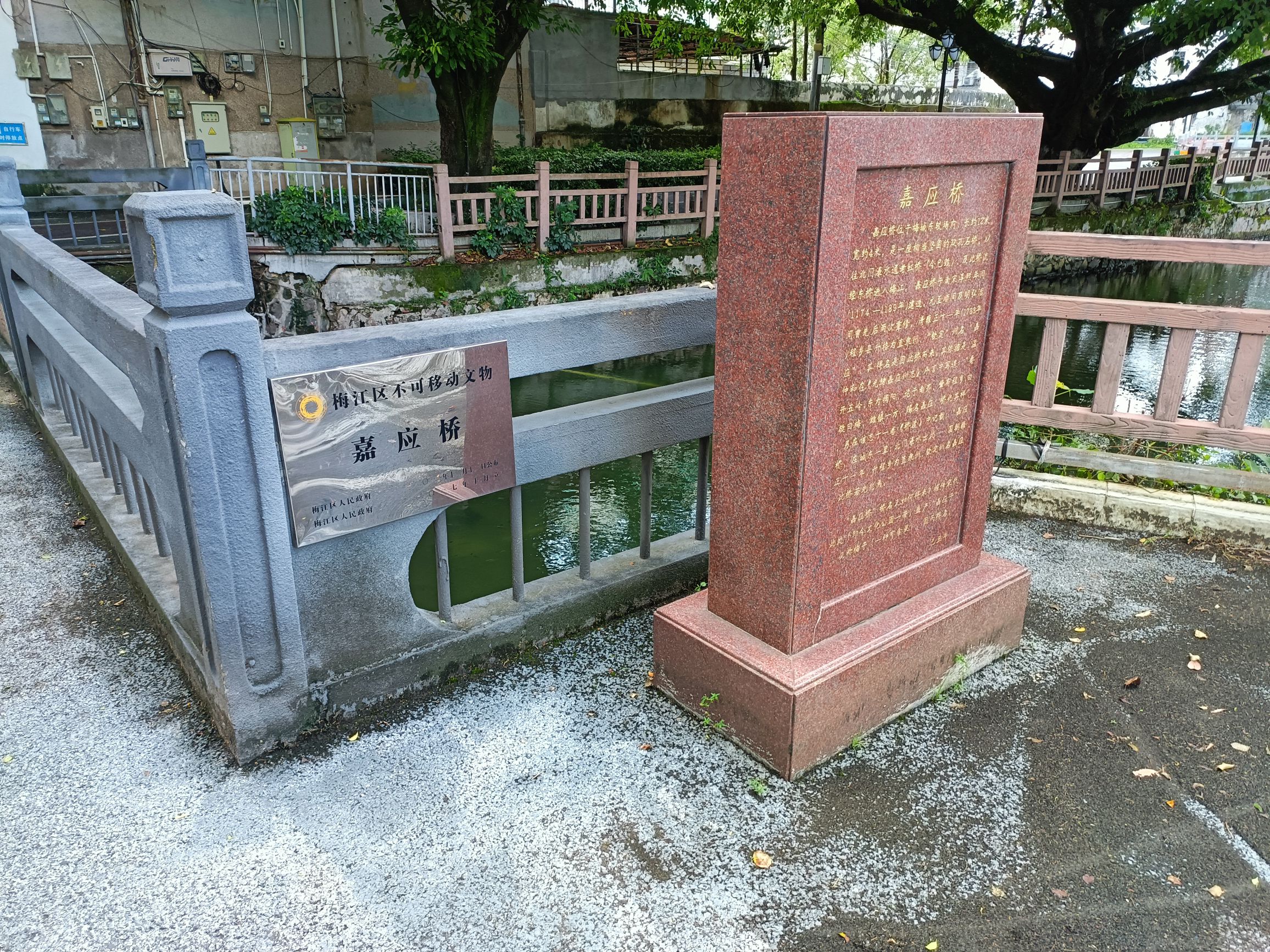 嘉应桥旅行图片 2
