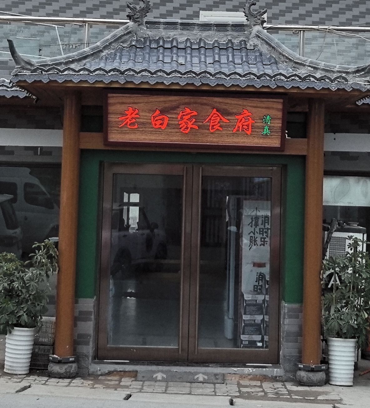 曲梁古城旅行图片 1