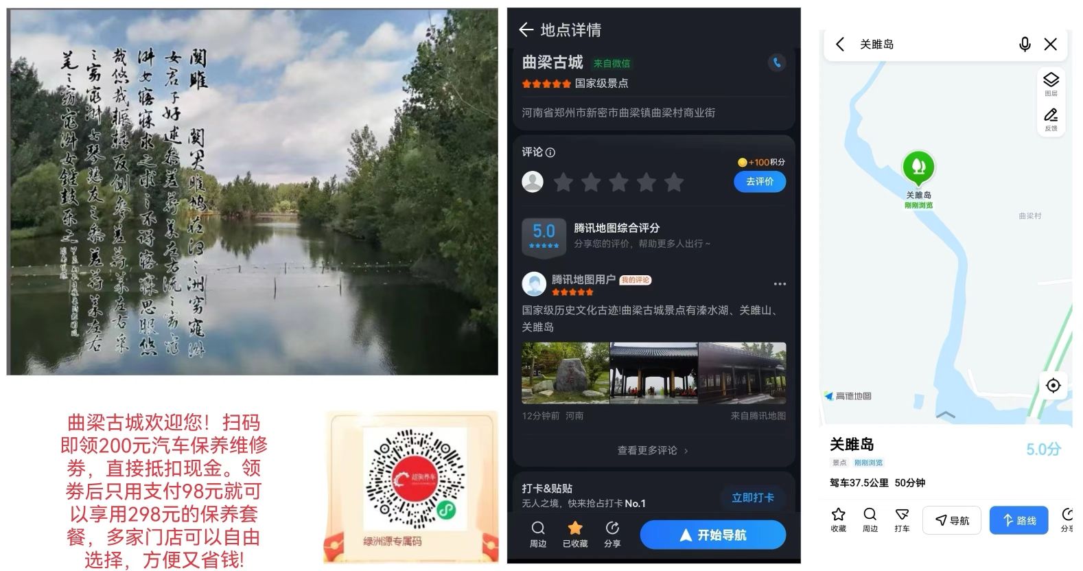 曲梁古城旅行图片 1