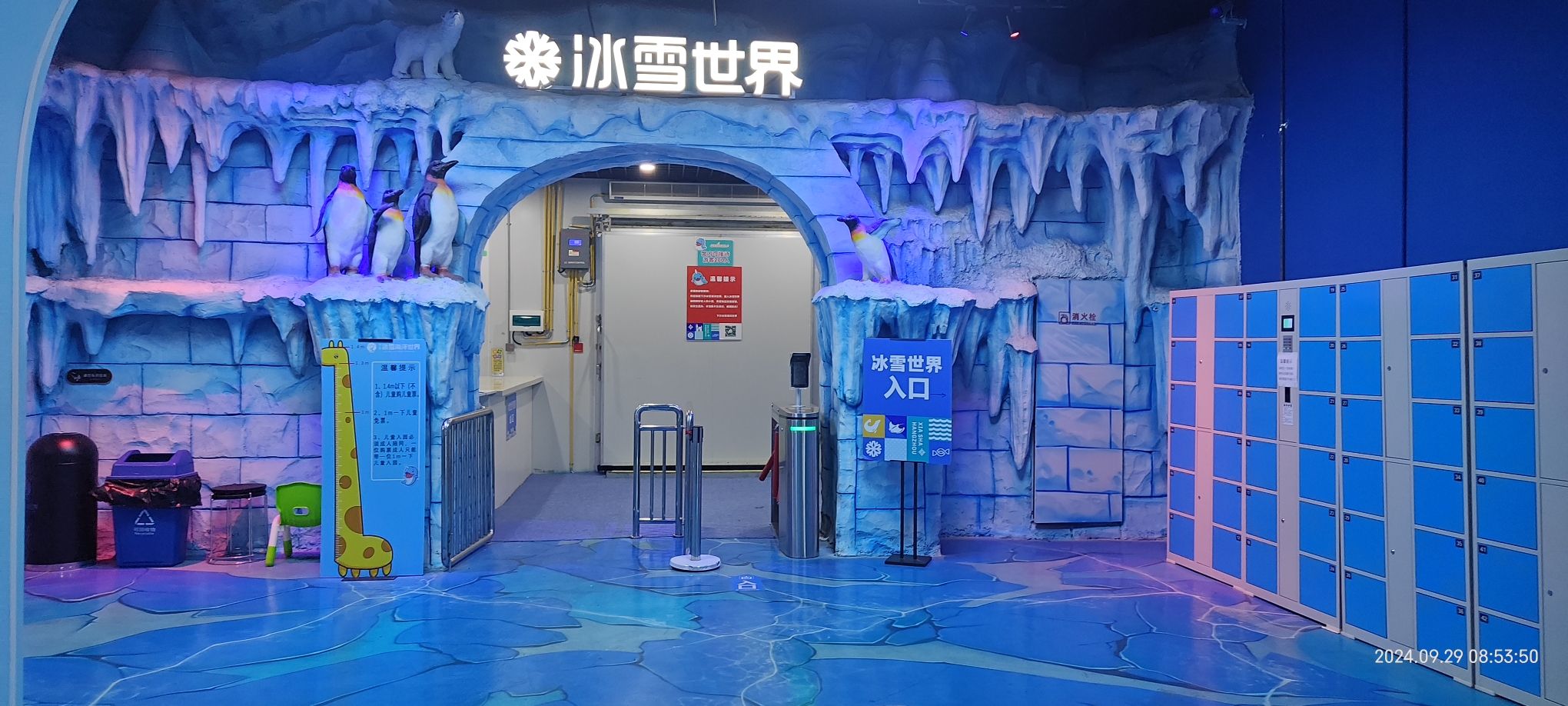 下沙奥特莱斯冰雪海洋世界旅行图片 1