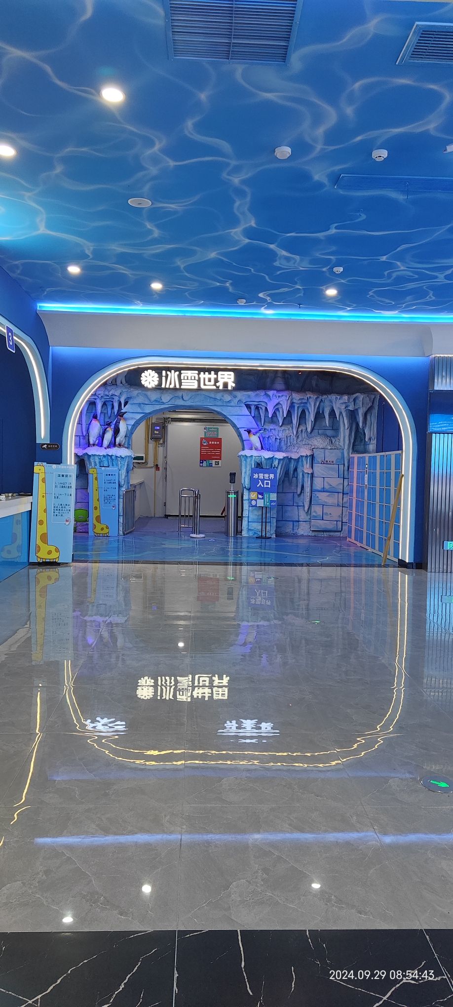 下沙奥特莱斯冰雪海洋世界旅行图片 2
