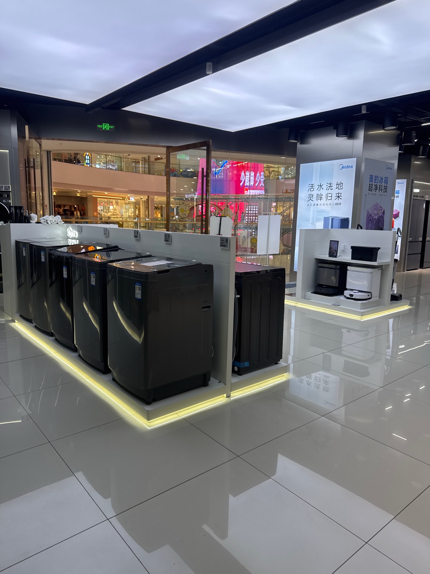 美的智慧家(巴中市经开万达广场旗舰店)