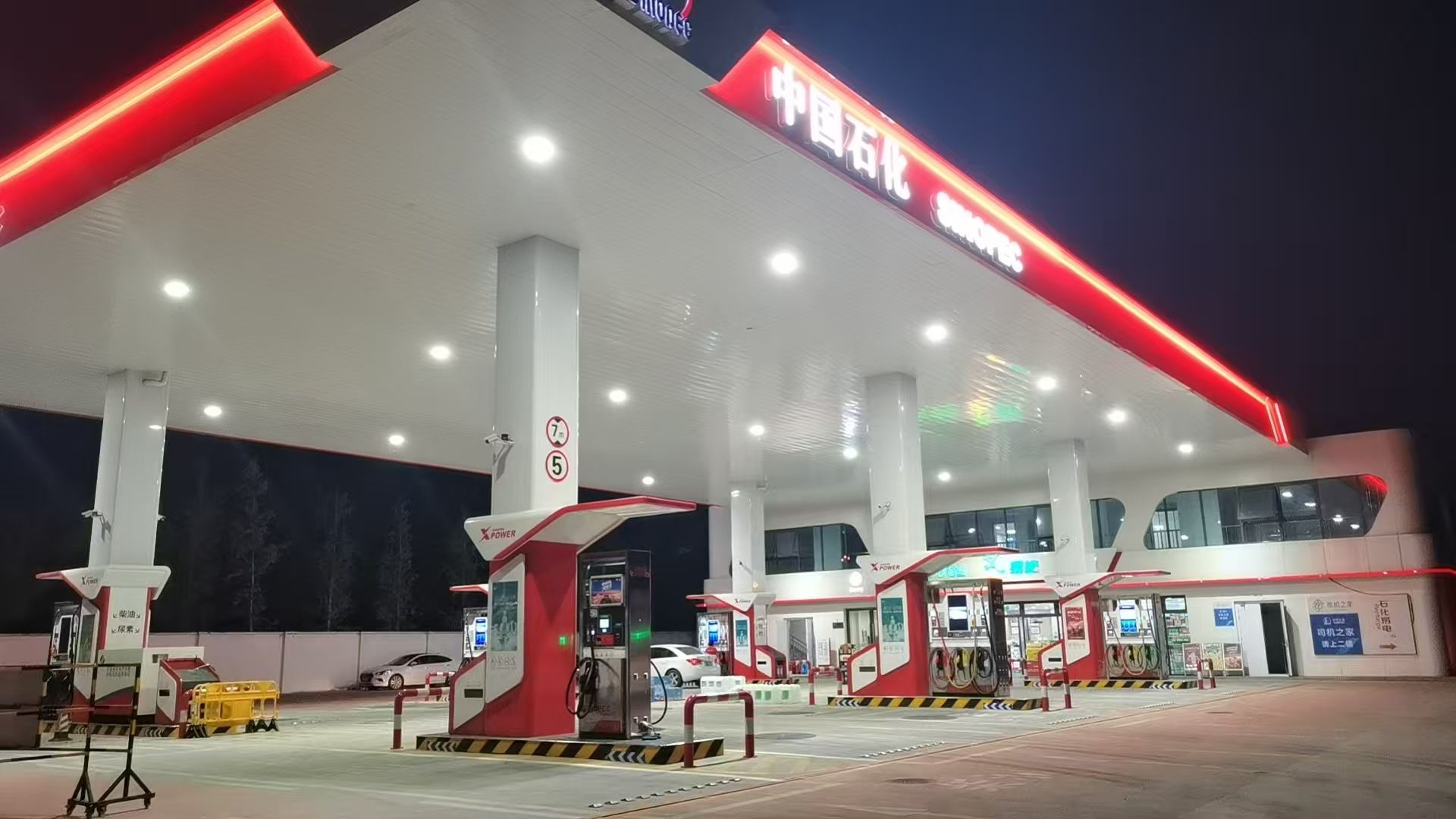 中国石化桐乡开发区加油站