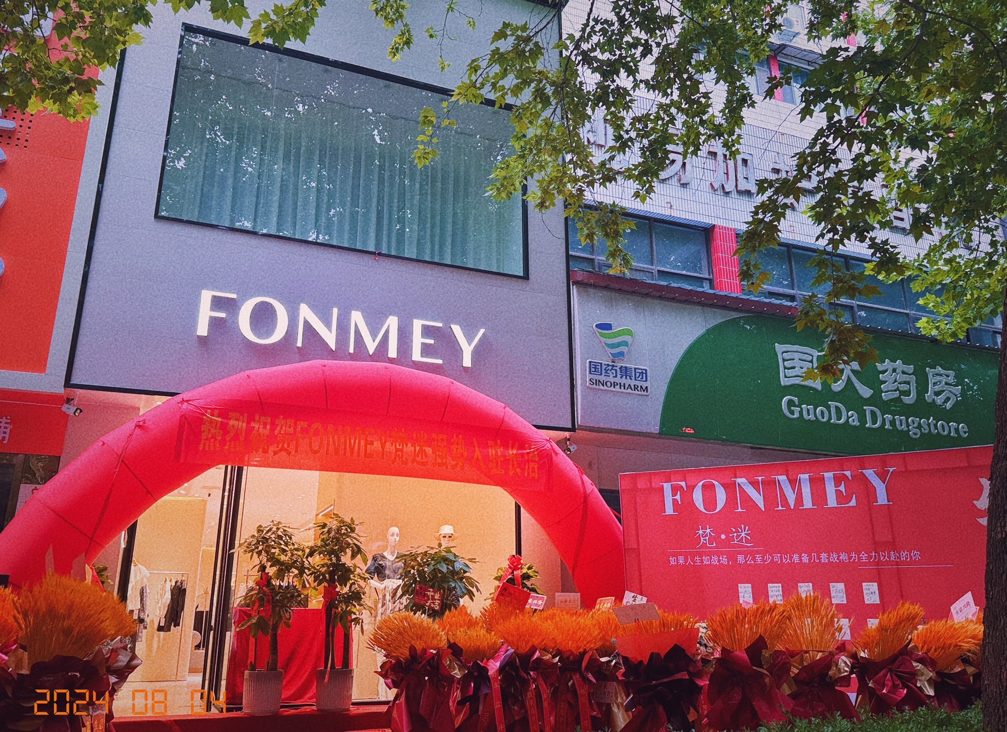FONMEY梵迷女装店