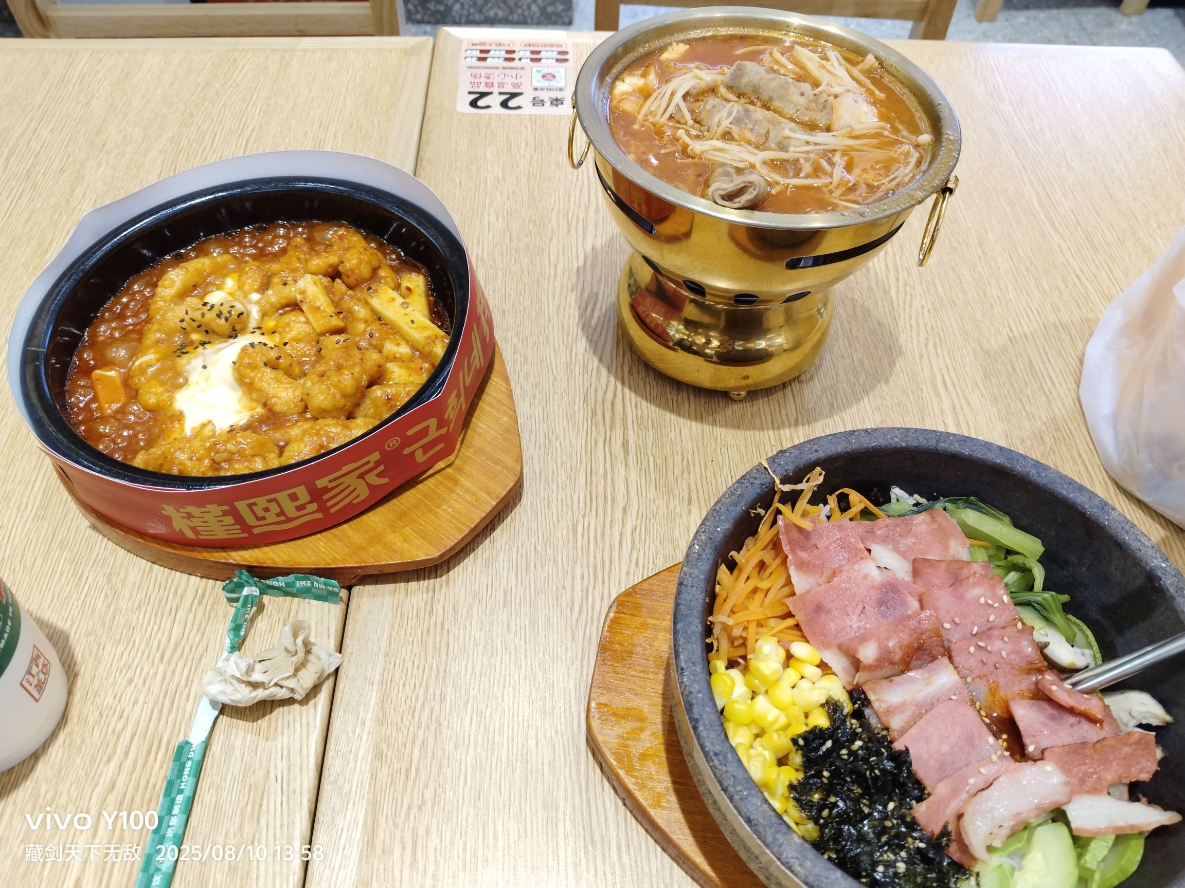拌饭