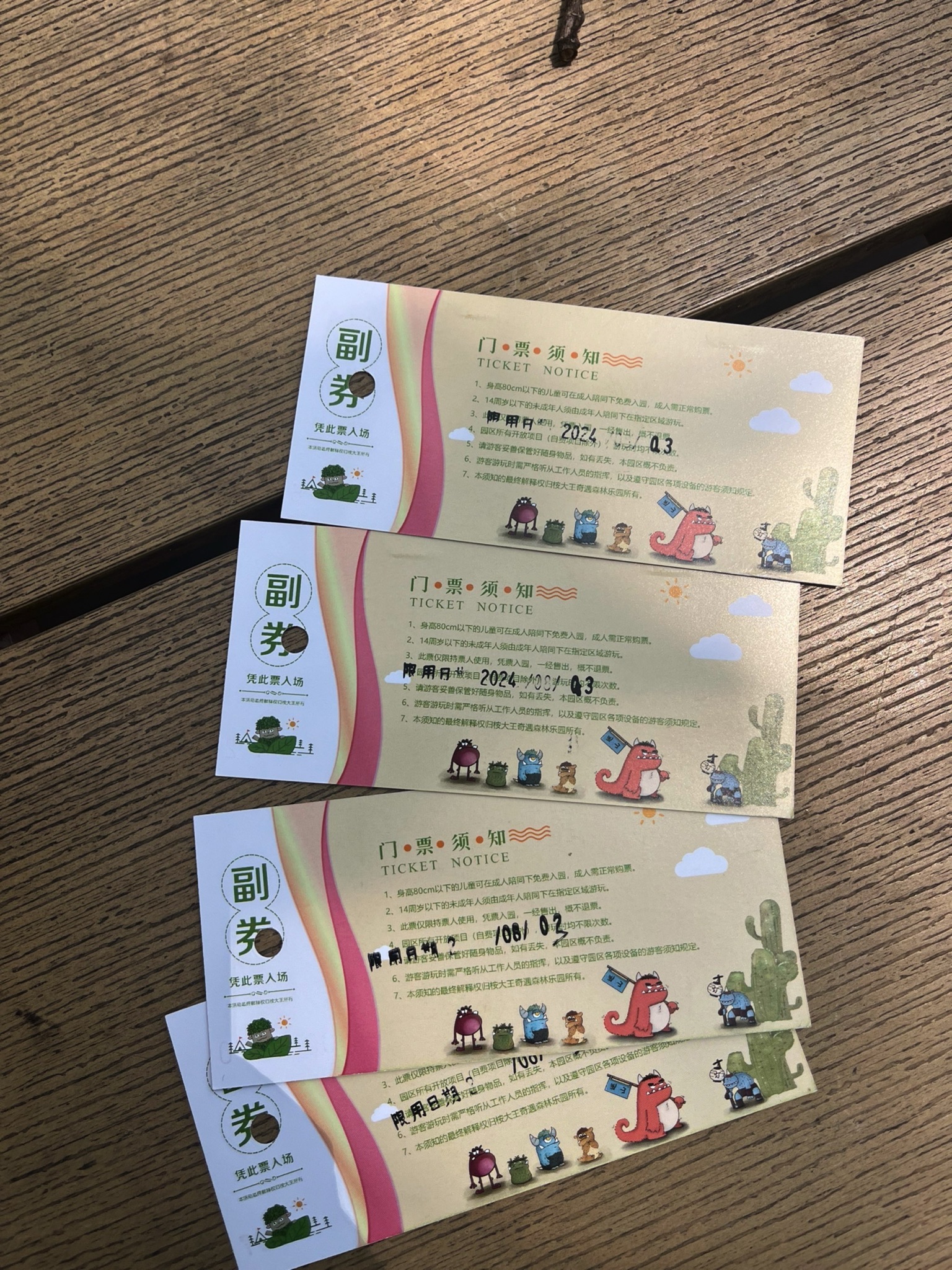 牧心纪·桉大王奇遇森林乐园旅行图片