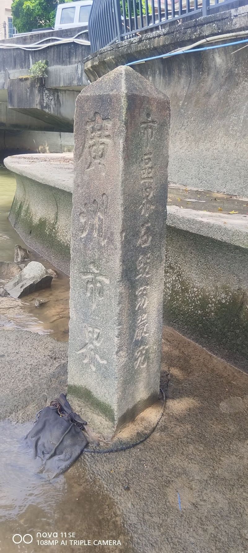 广州市界碑(南漖碑)旅行图片 3