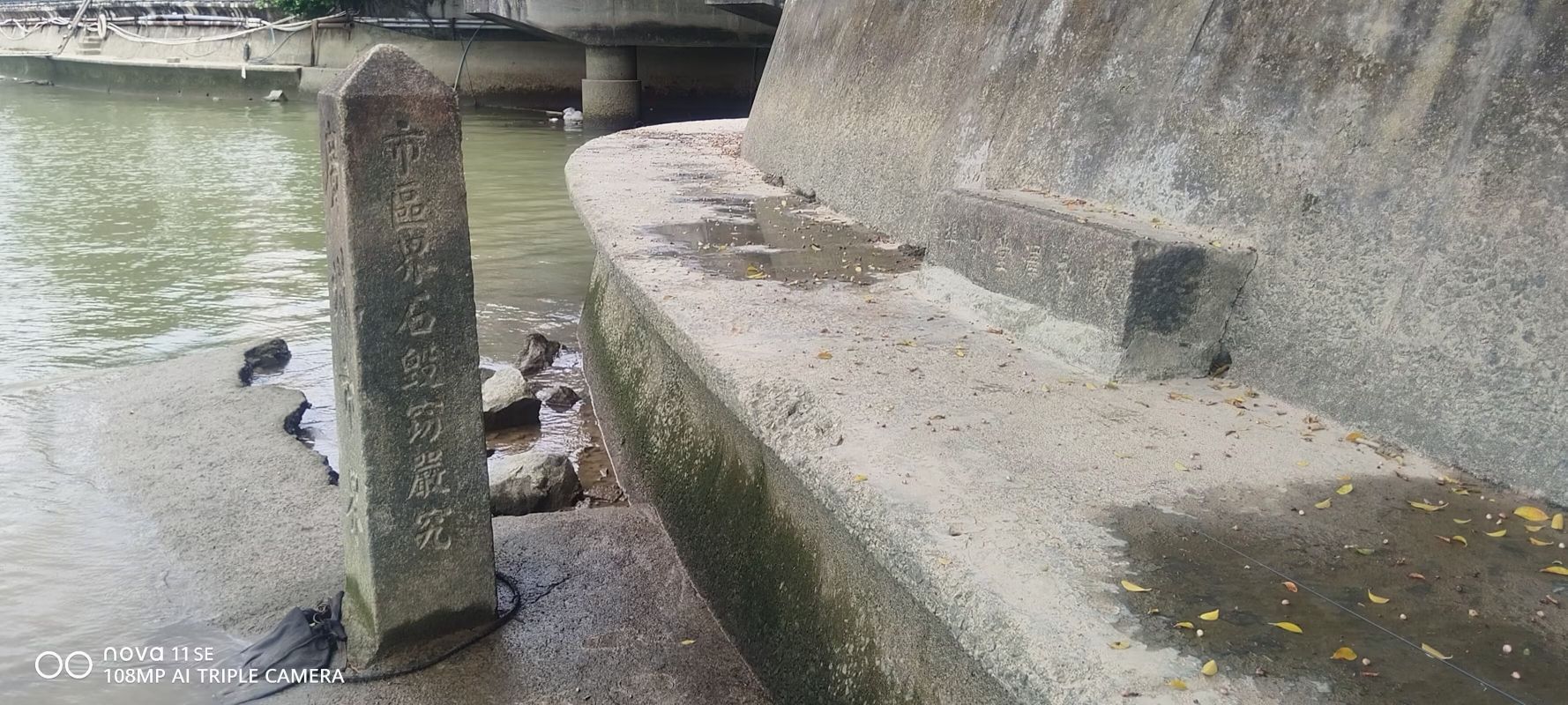 广州市界碑(南漖碑)旅行图片 2