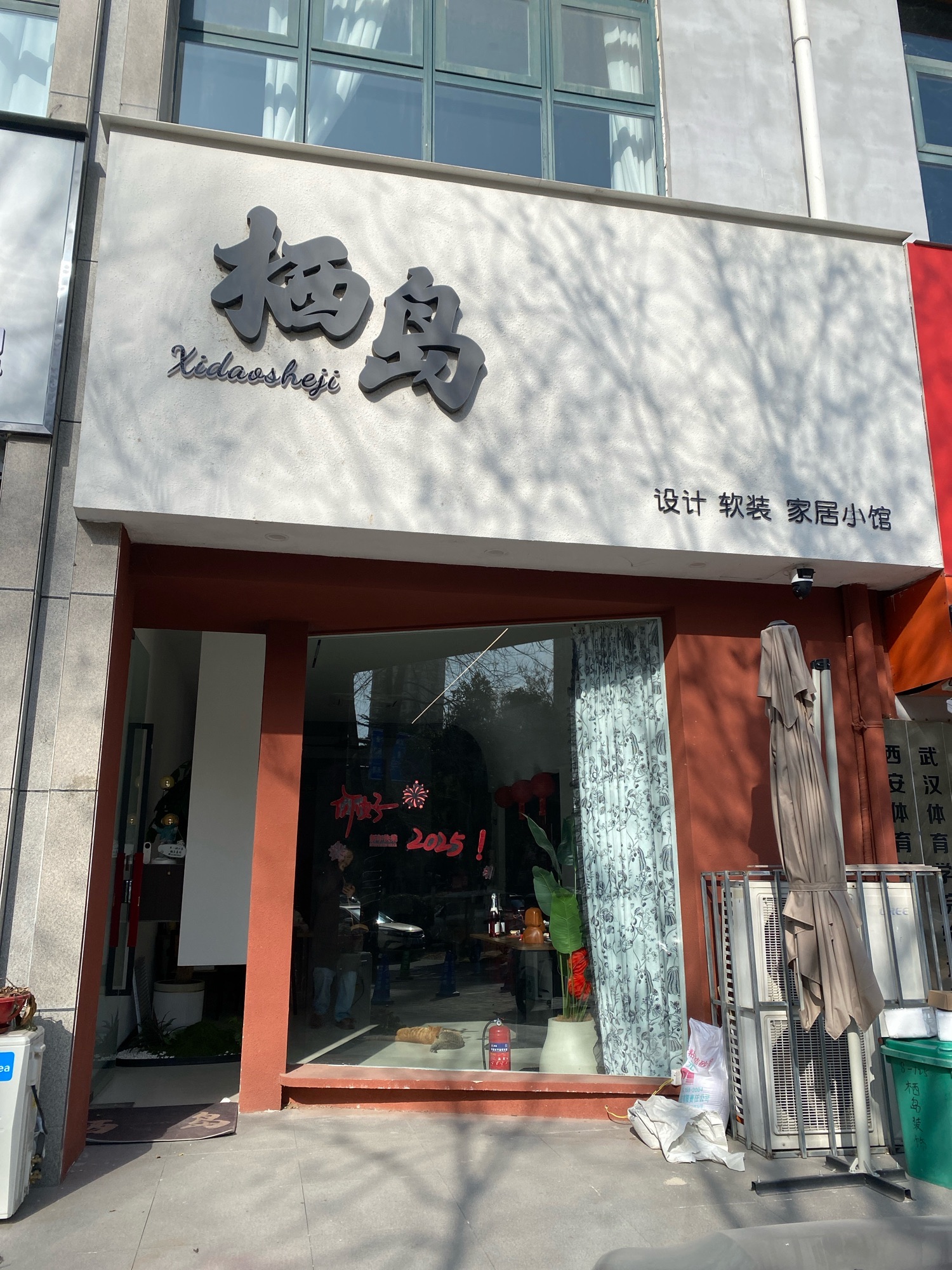洛阳栖岛设计工作室