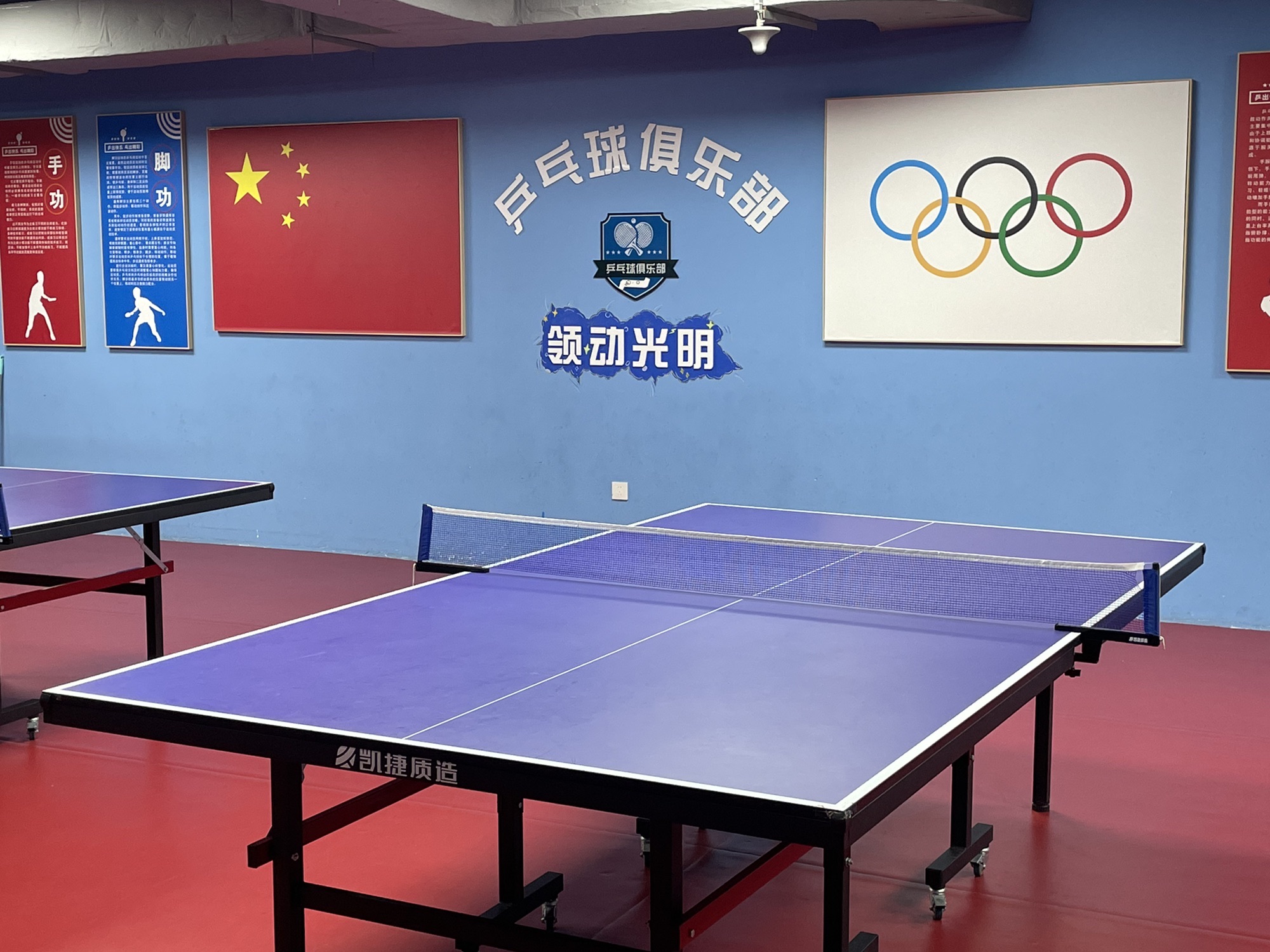 场地封面-领动乒乓球俱乐部