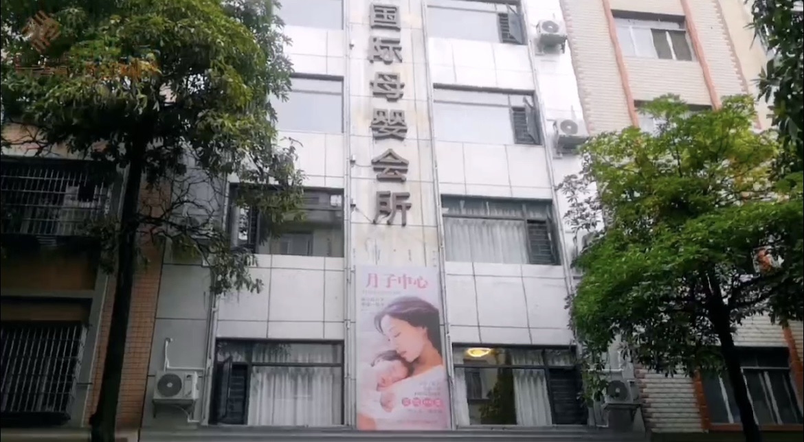 东方幸福国际母婴月子中心(凤山店)