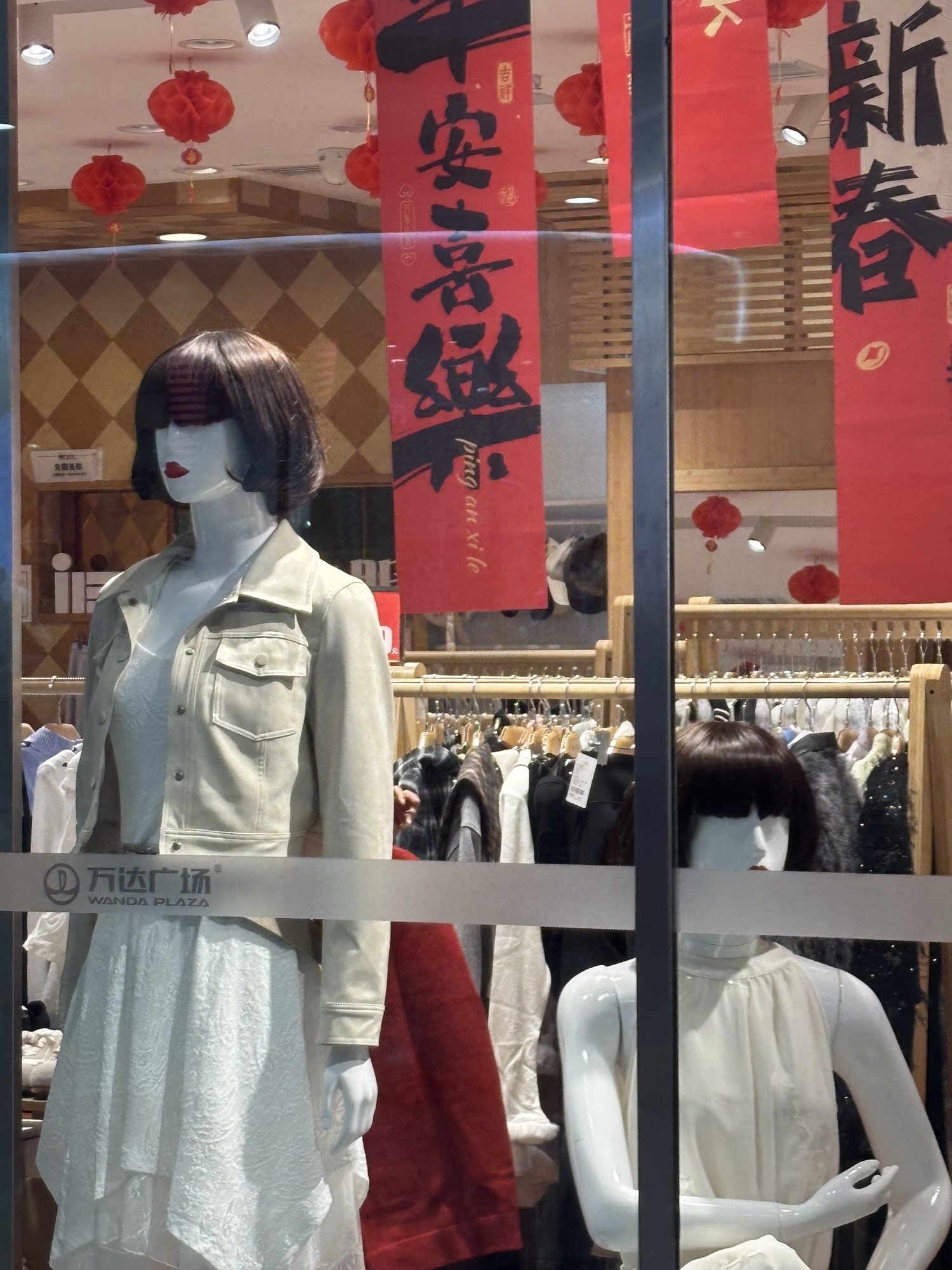 爱依服(海南东方万达广场店)(装修中)