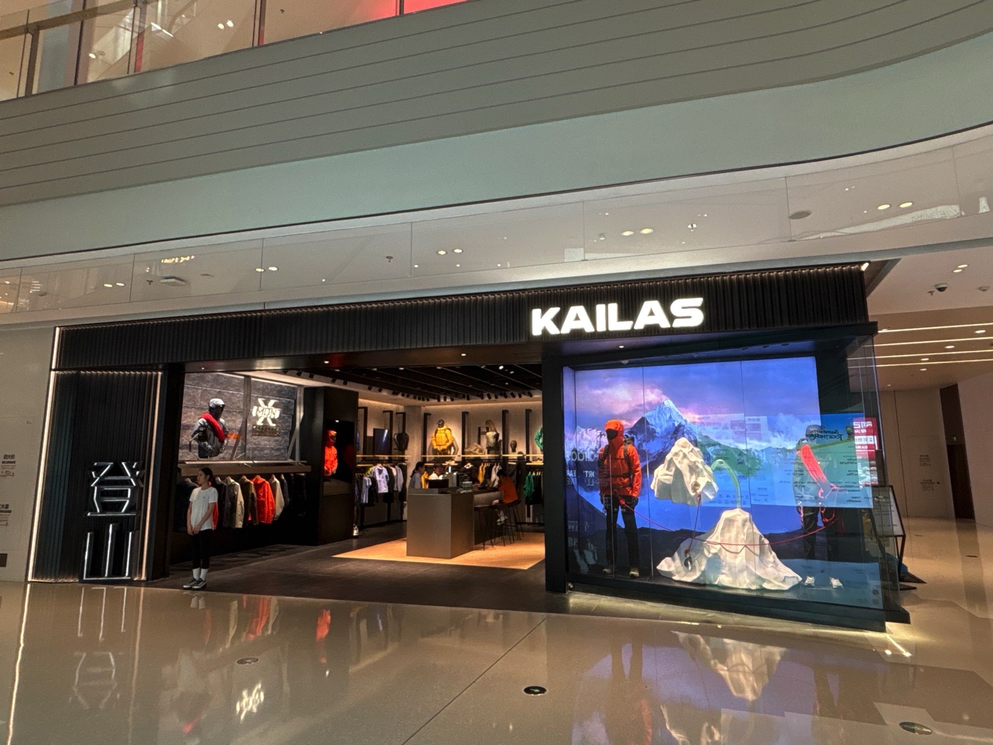 KAILAS凯乐石(泰州万象城店)