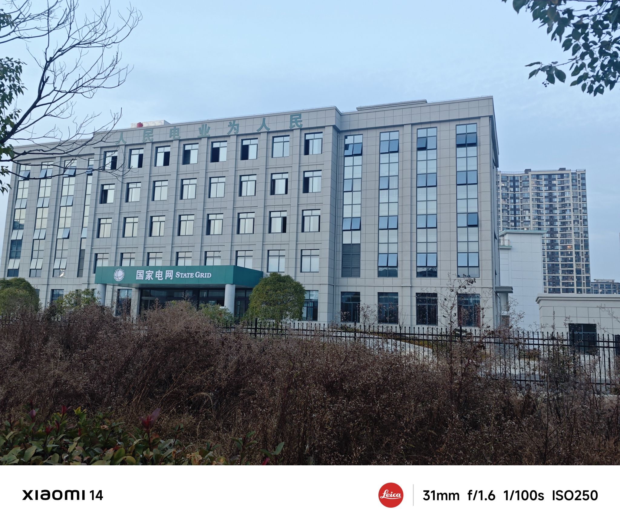 国网南昌市新建区供电公司