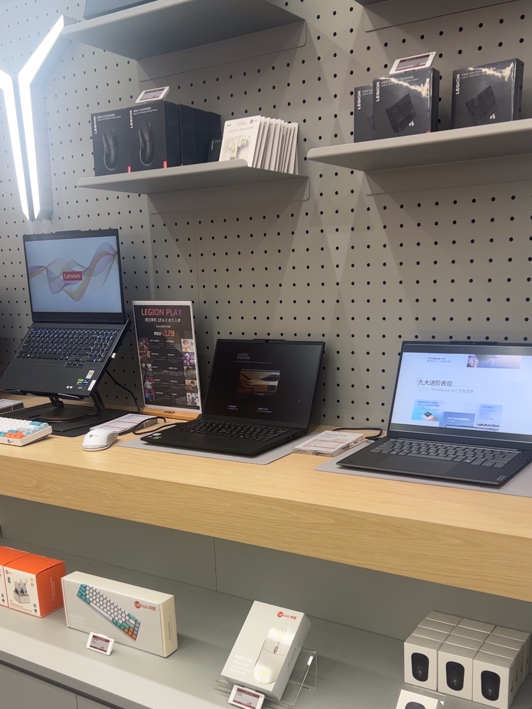 联想官方直营店(杭州滨江龙湖天街店)
