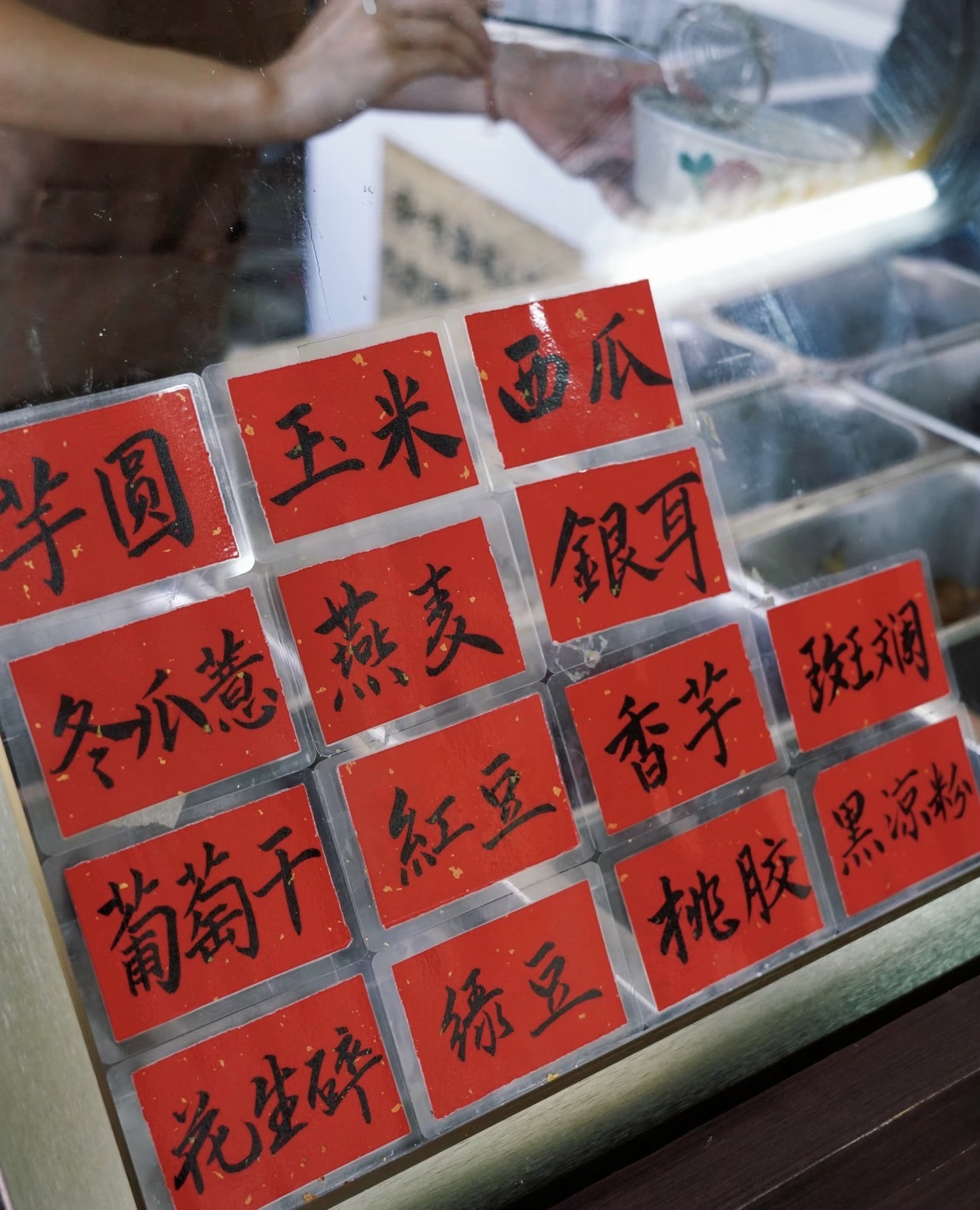 老椰吉清补凉