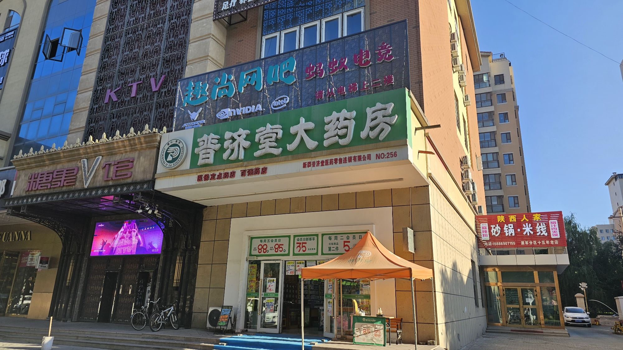 趣尚蚂蚁电竞馆(健康东路店)