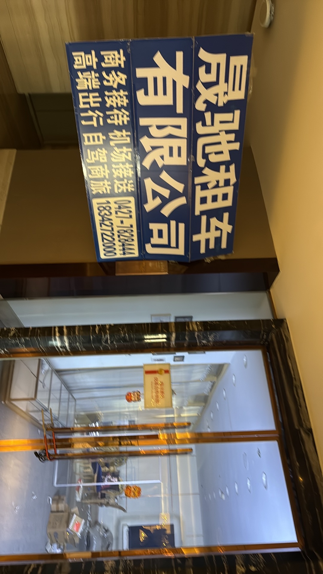 晟驰租车有限公司
