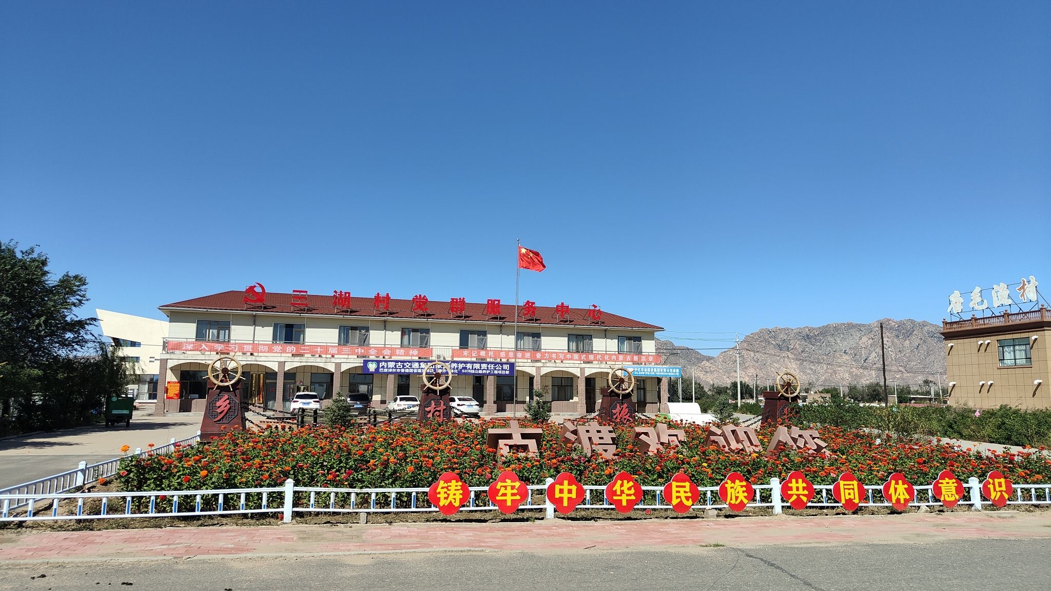 三湖古渡文旅小镇旅行图片 2