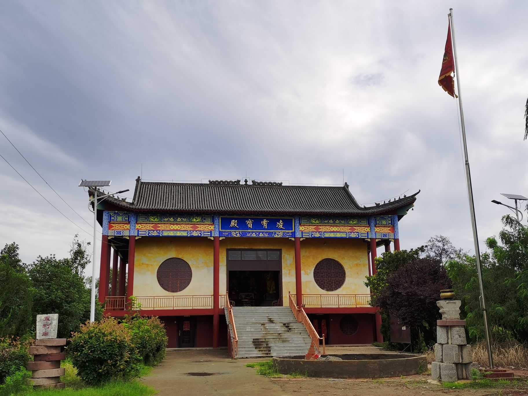 五利庙旅行图片 1