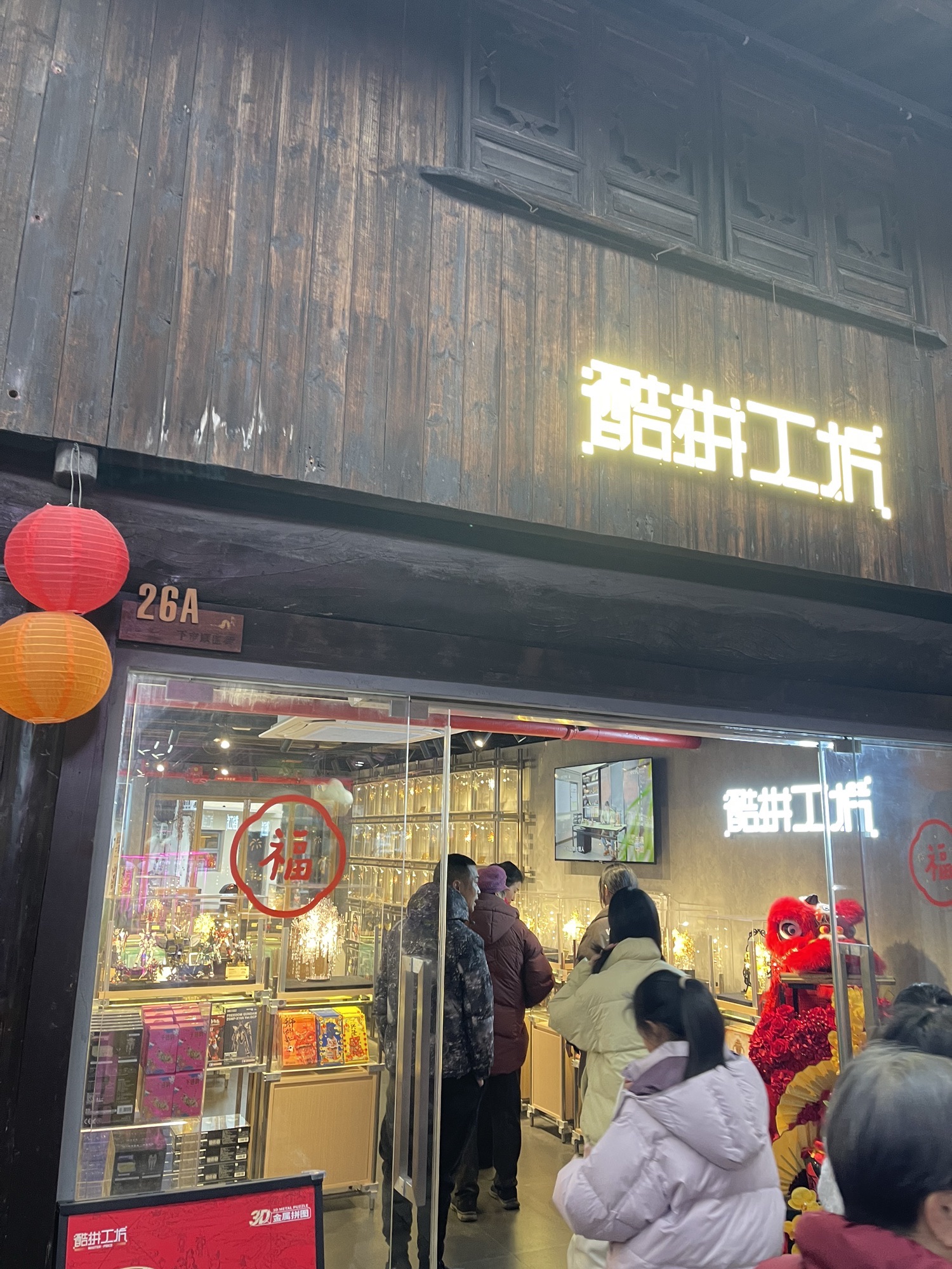 酷拼工坊