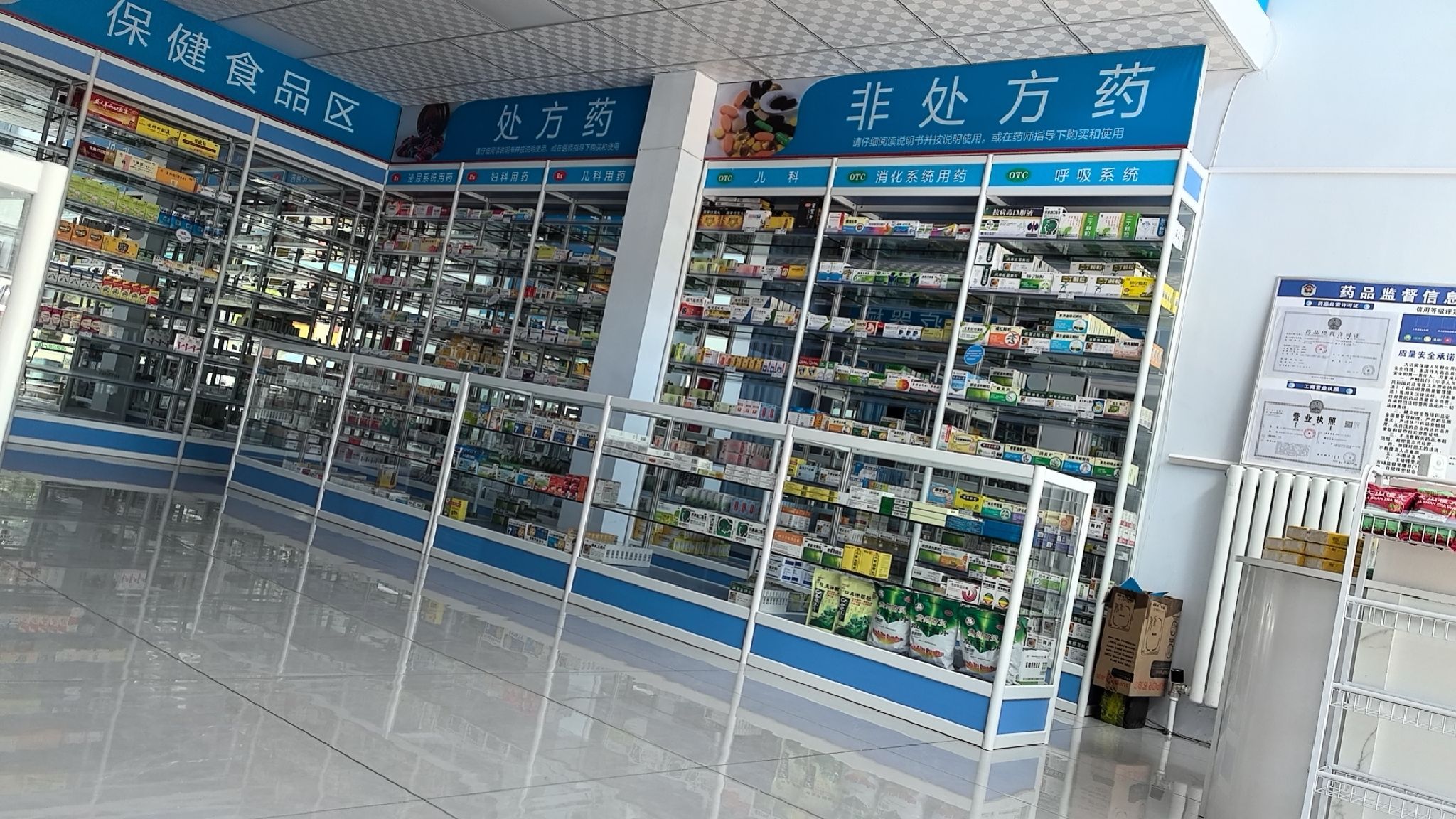 快德好大药房