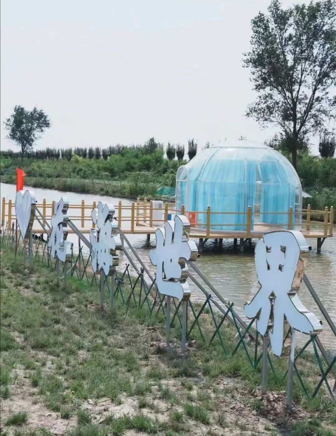 七里海花海世界旅行图片 2