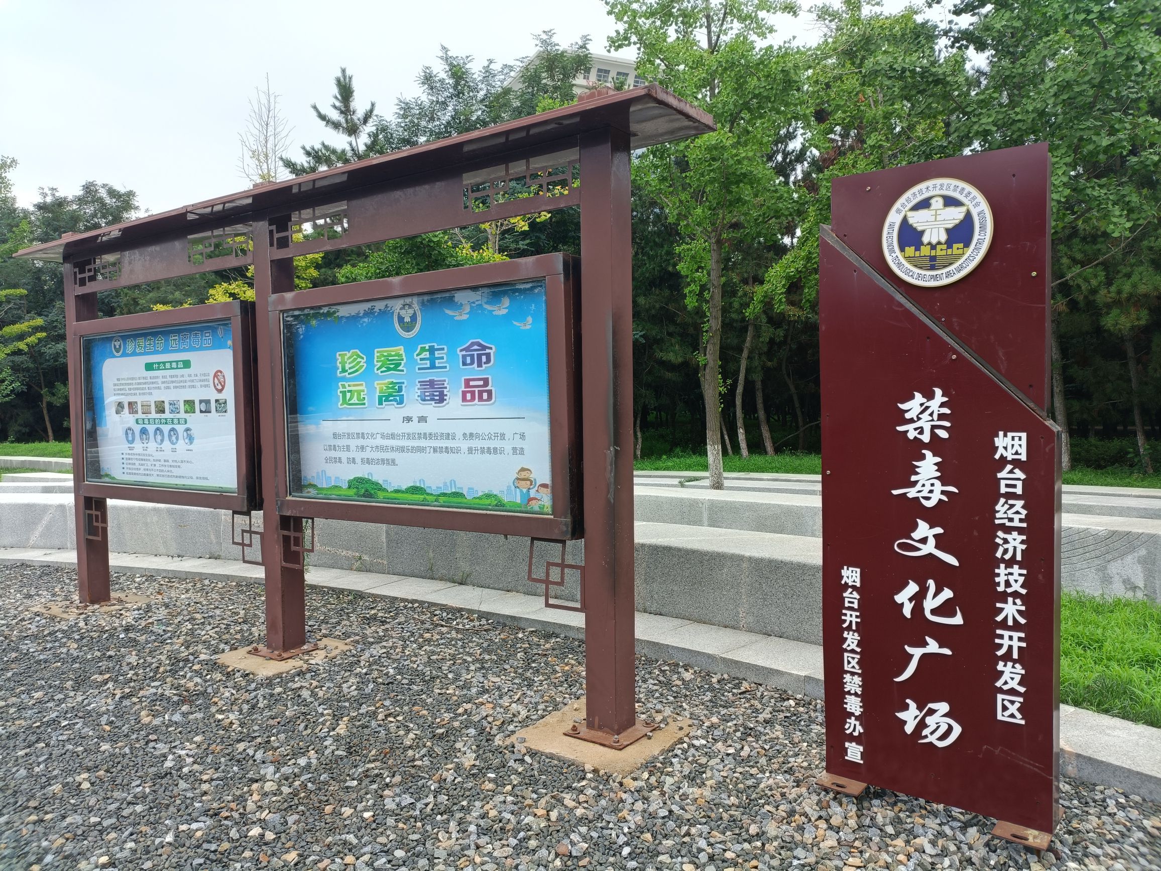 禁毒文化广场旅行图片 2