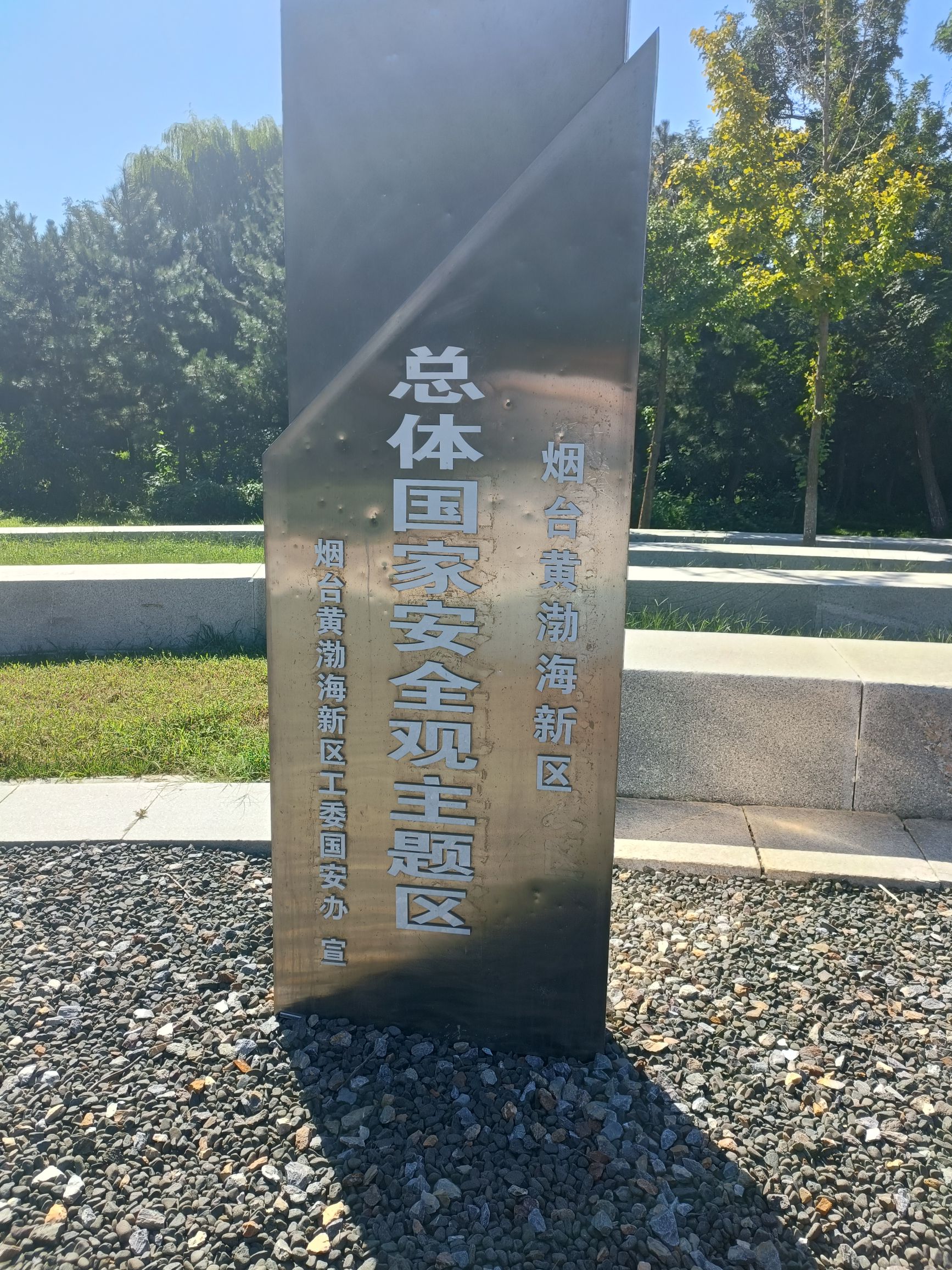 禁毒文化广场旅行图片 3
