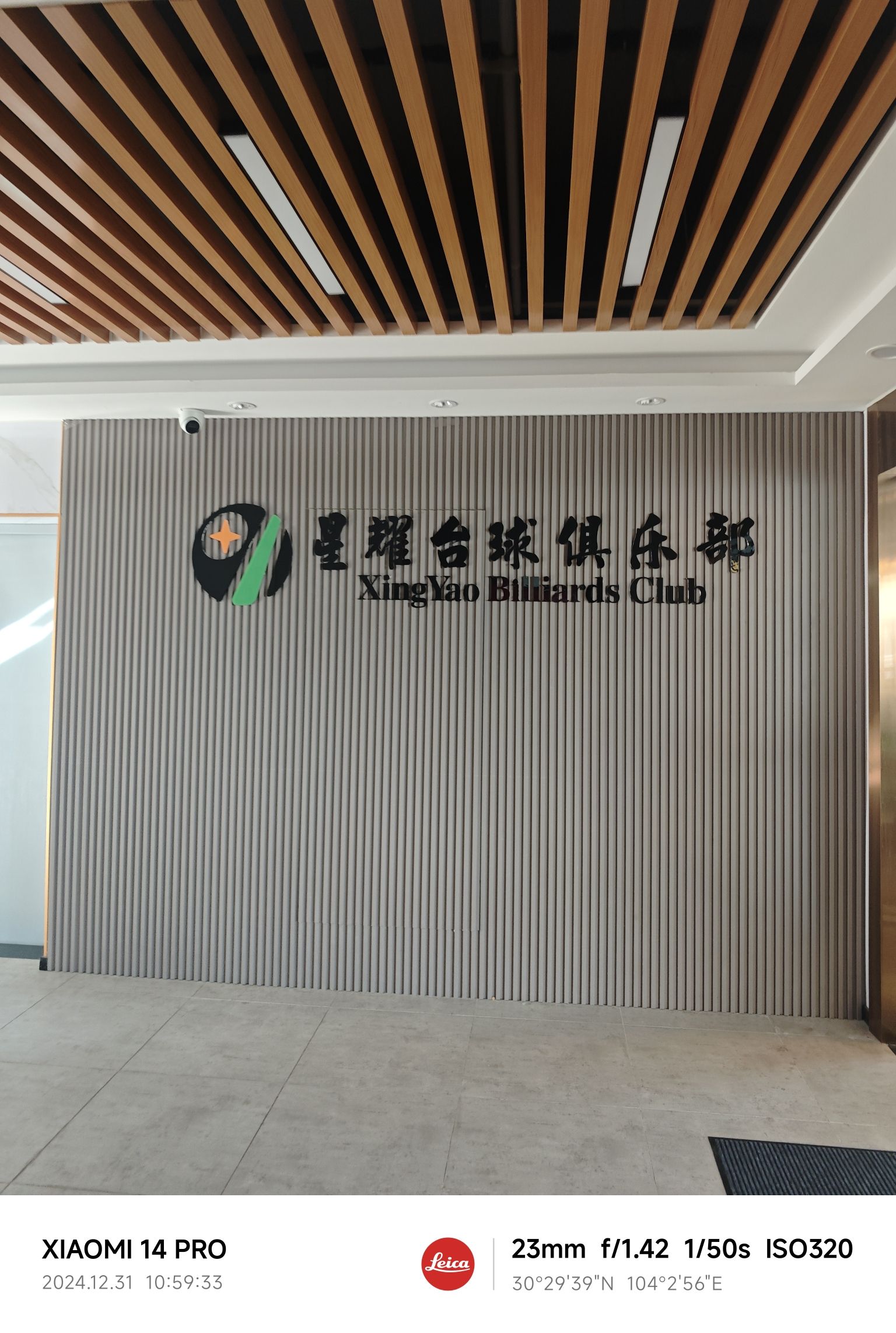 场地封面-星耀台球俱乐部