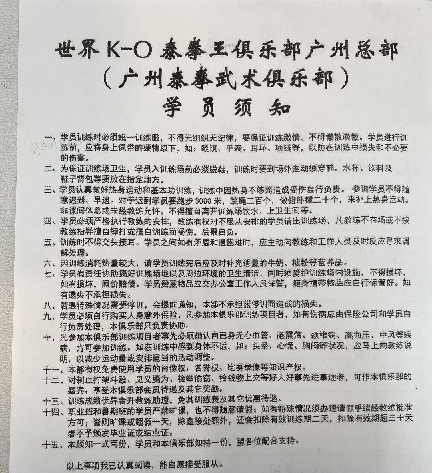 场地封面-广州泰拳武术俱乐部