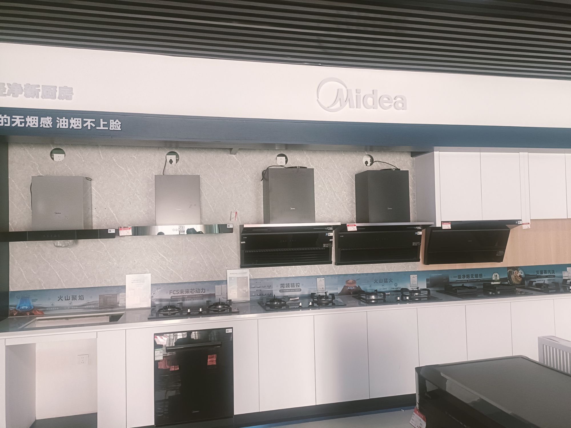 美的智慧家(柯坪双创大厦旗舰店)