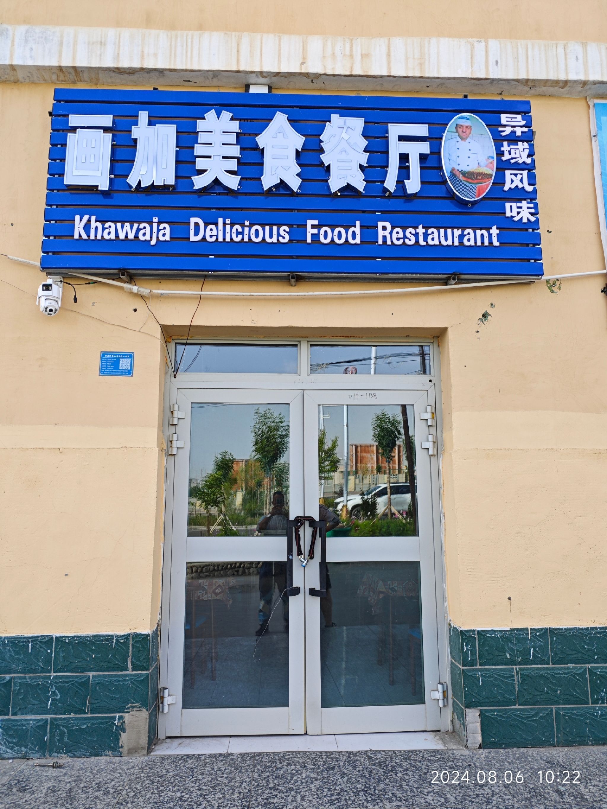 画加美食餐厅(巴基斯坦美食)