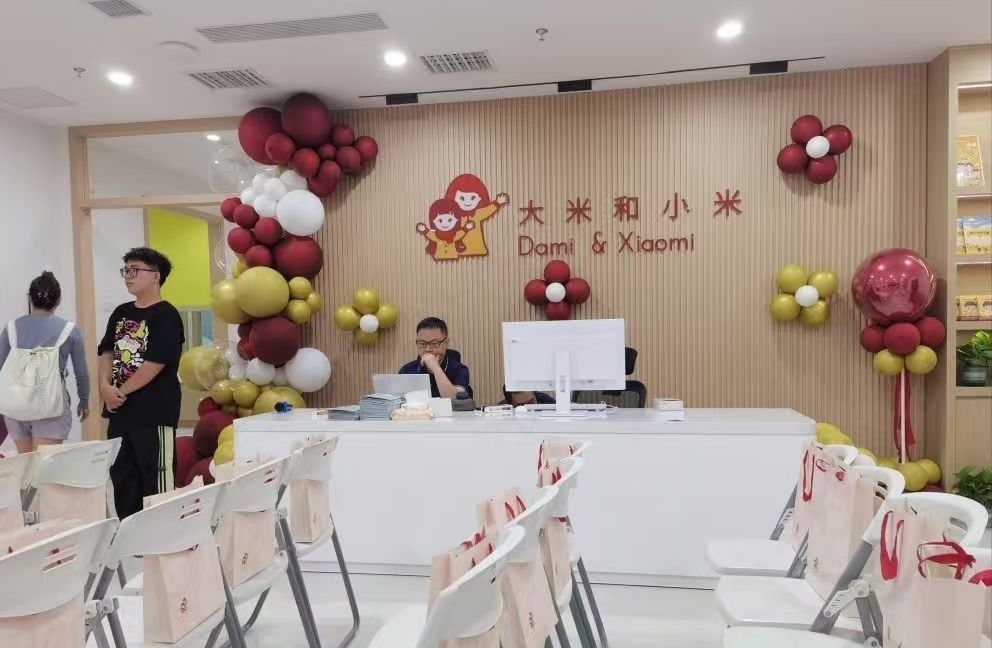 大米和小米儿童成长中心(南宁中心)