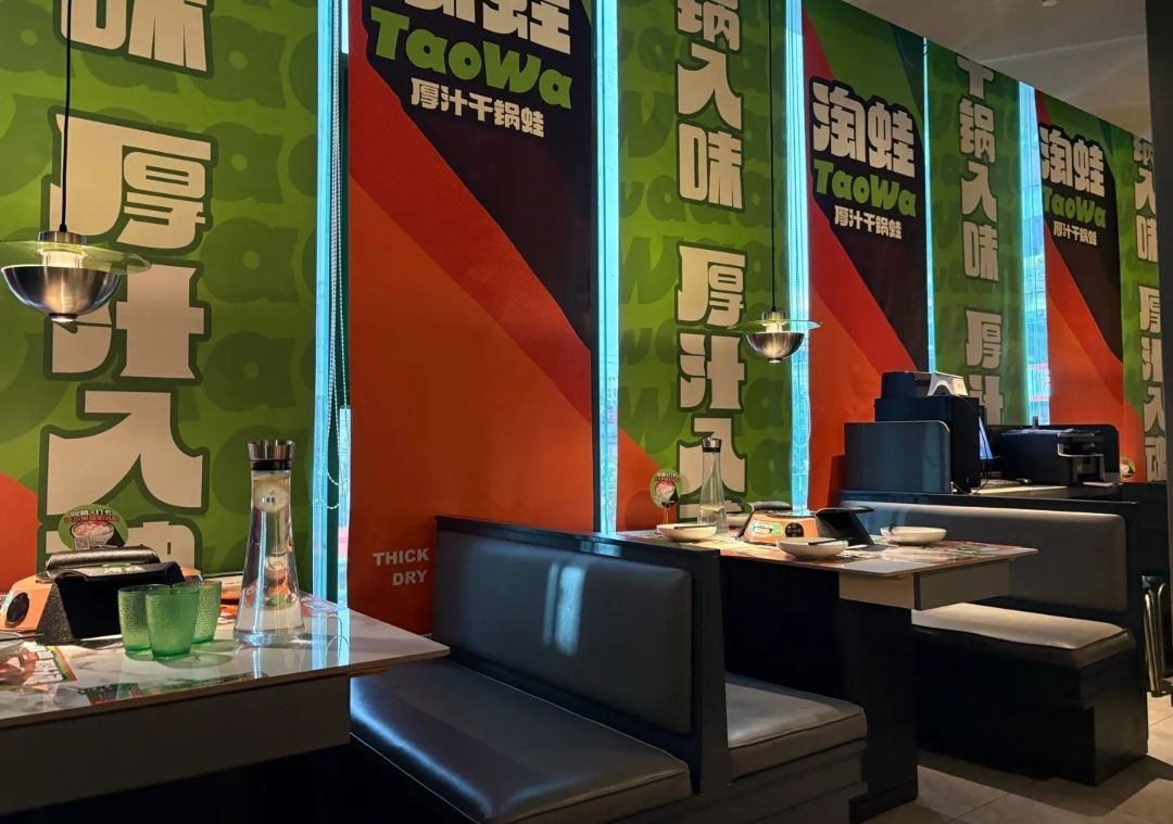 淘蛙(定安天安店)