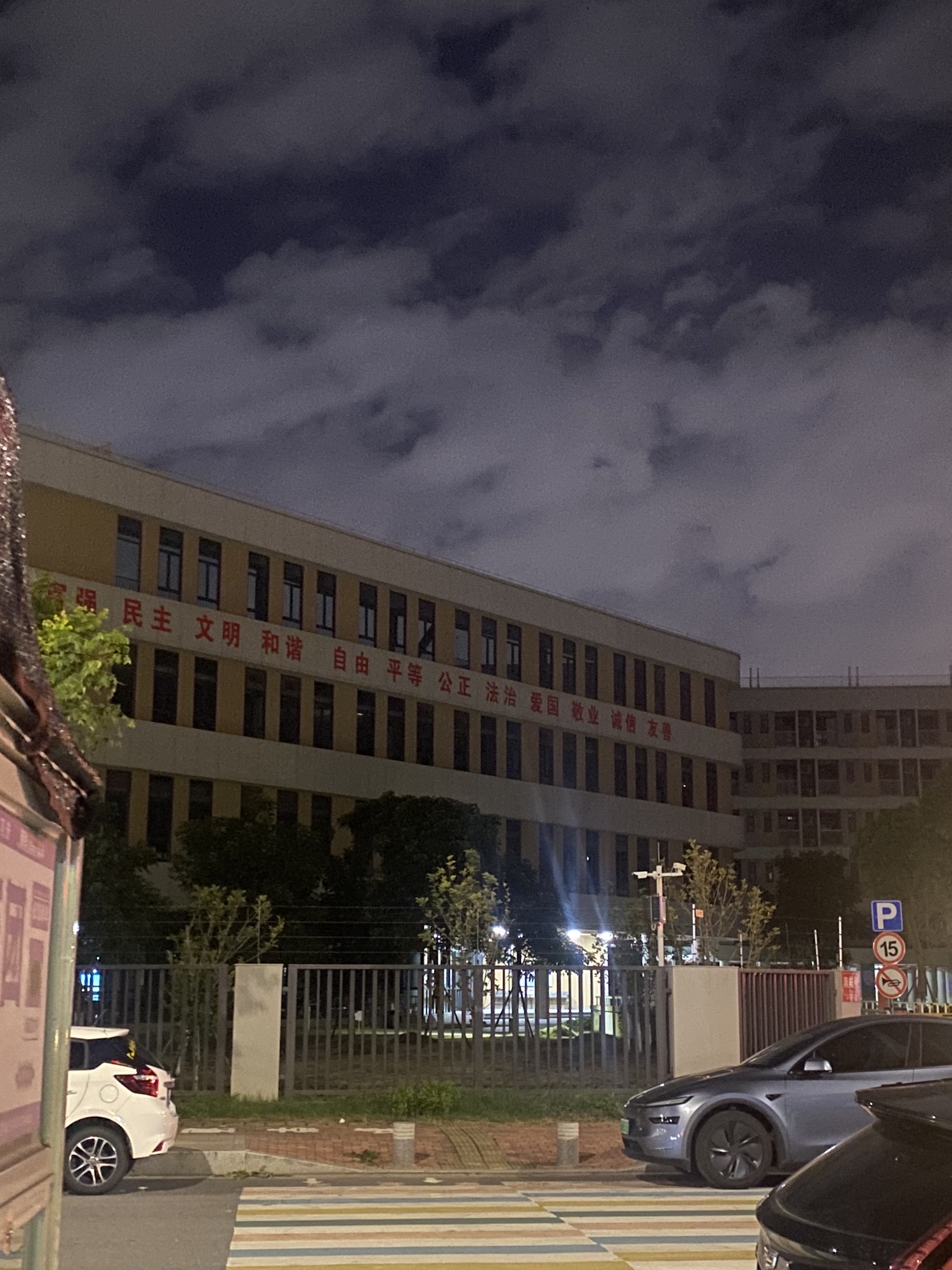 福建省莆田第一中学初中部