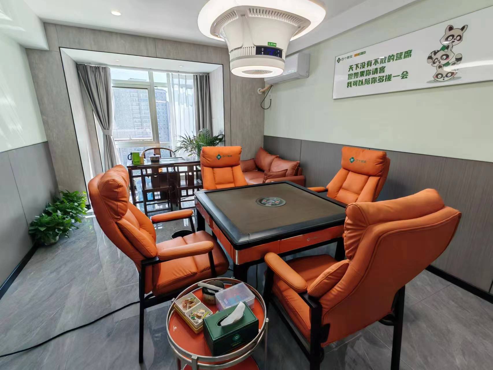 场地封面-四个朋友自助棋牌(中御广场店)