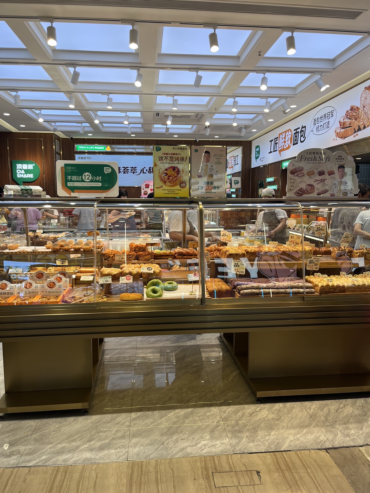 顶香居(益田假日店)