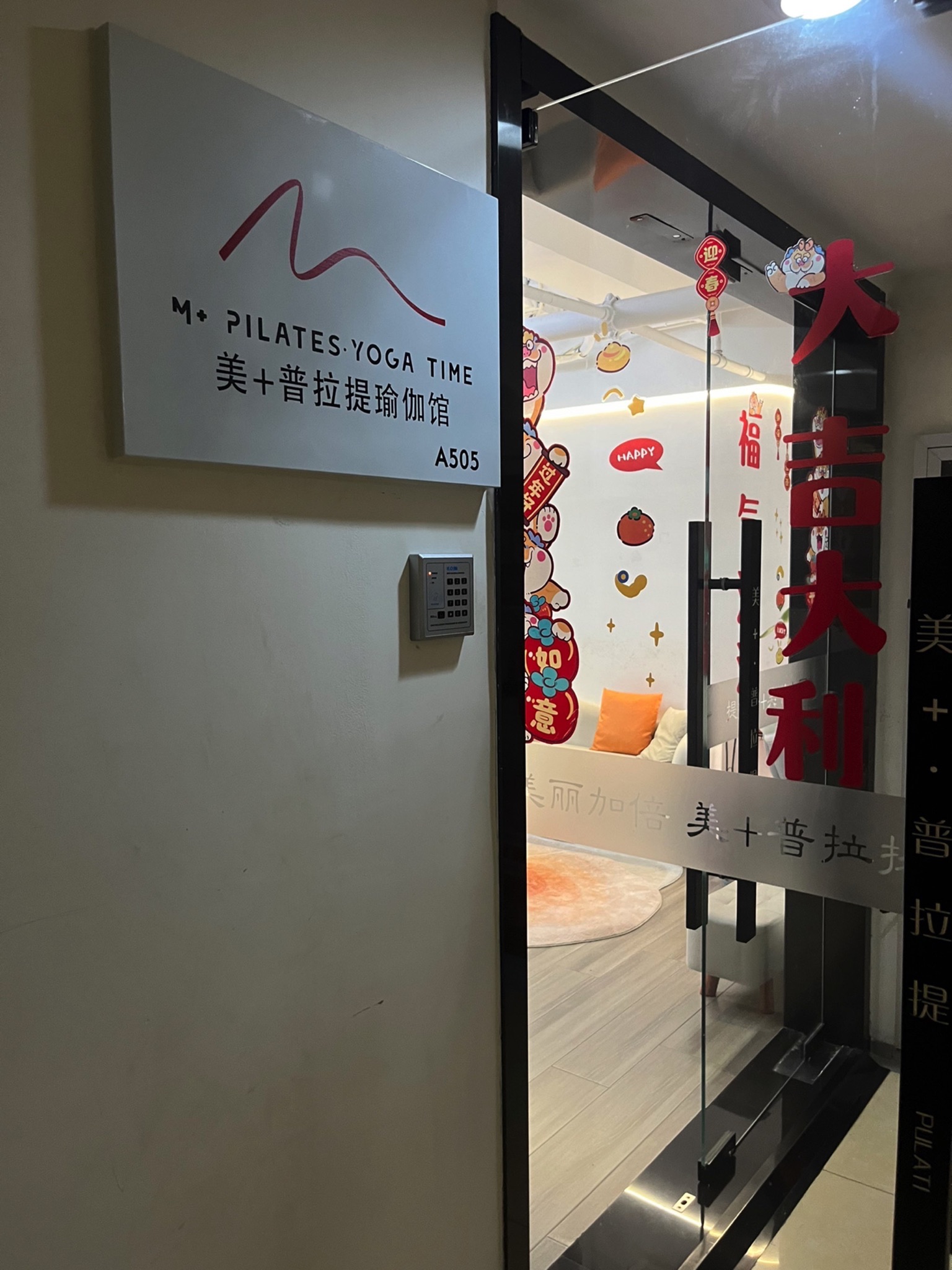 场地封面-M+普拉提·瑜伽·疗愈空间(广益大厦店)