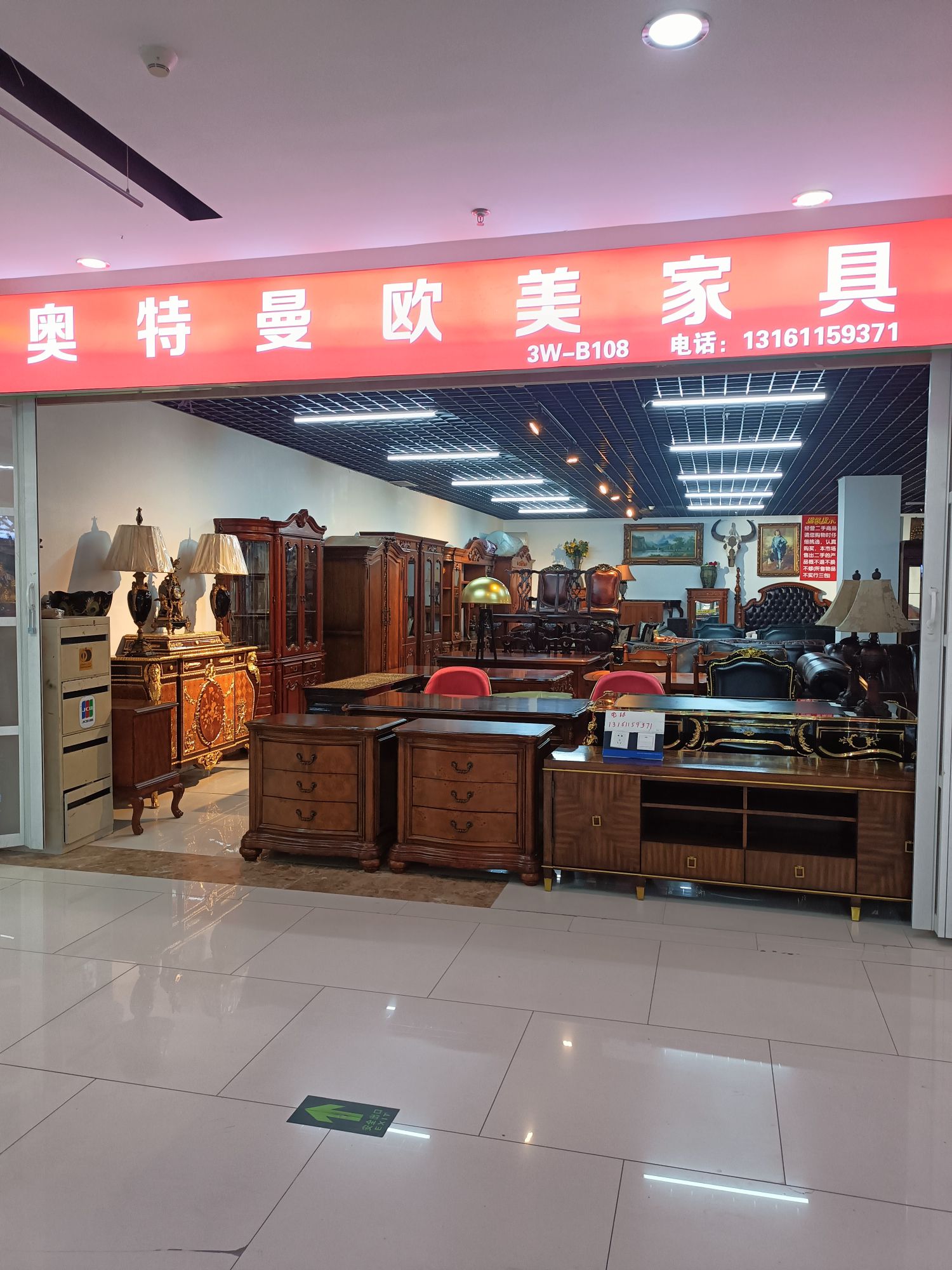 奥特曼小胡二手家具欧美家具
