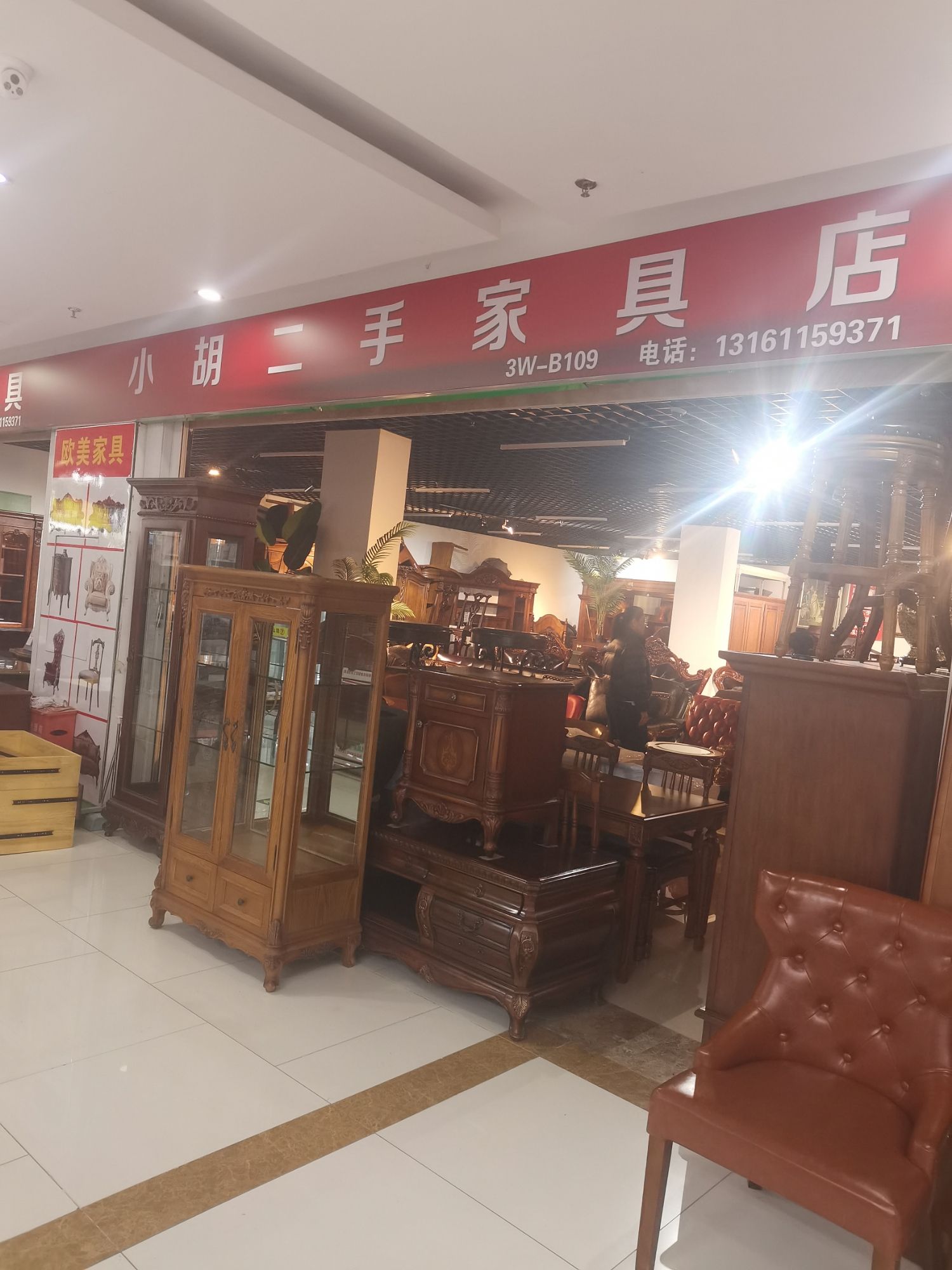 奥特曼小胡二手家具欧美家具