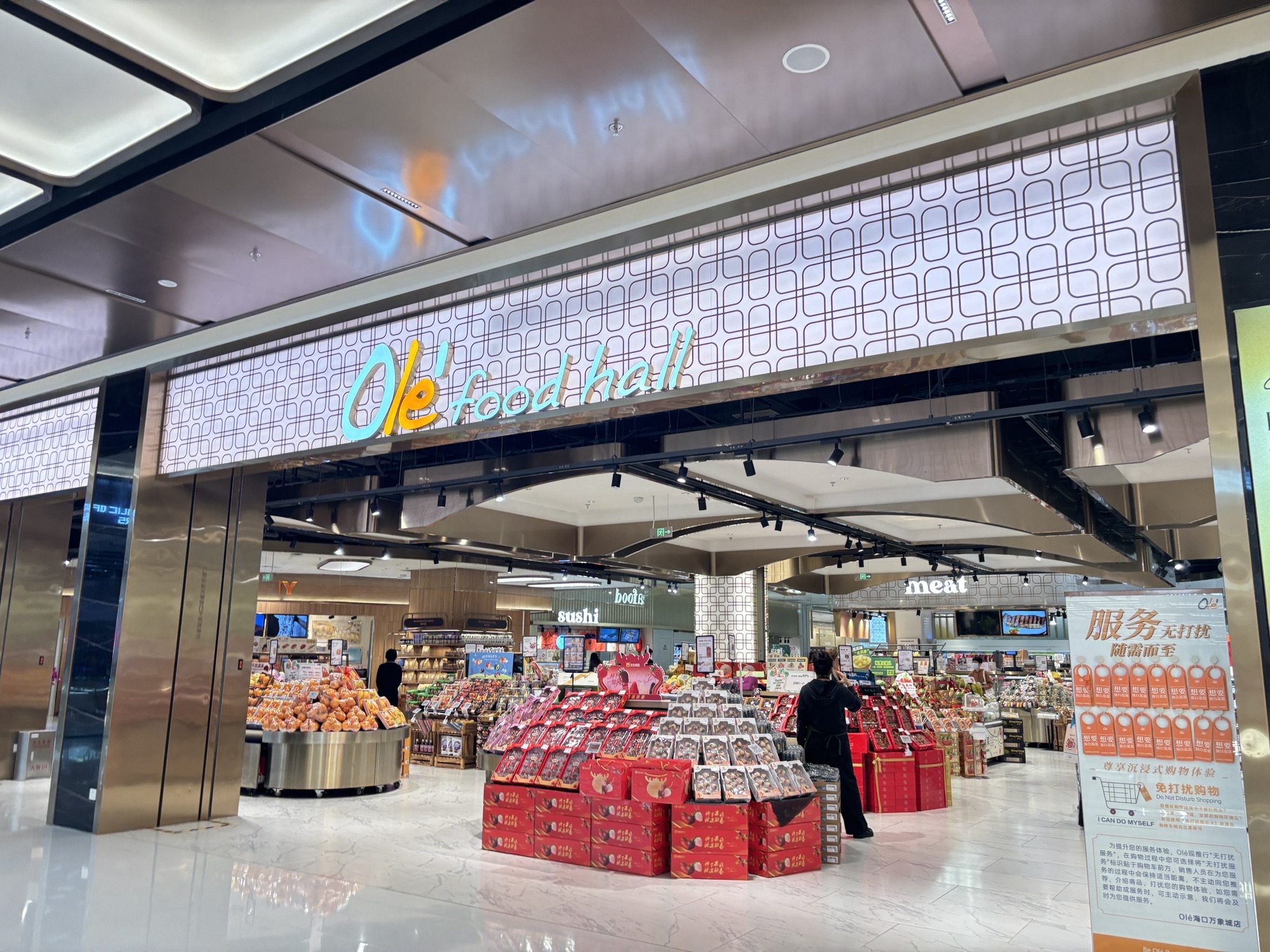 Ole精品超市(海口万象城店)