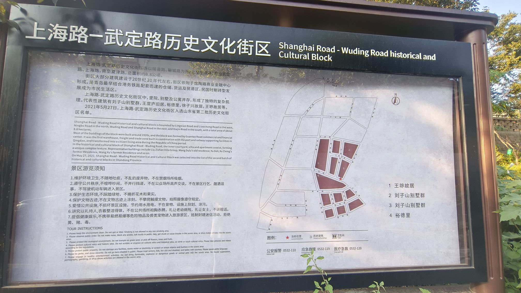 上海路-武定路历史文化街区旅行图片
