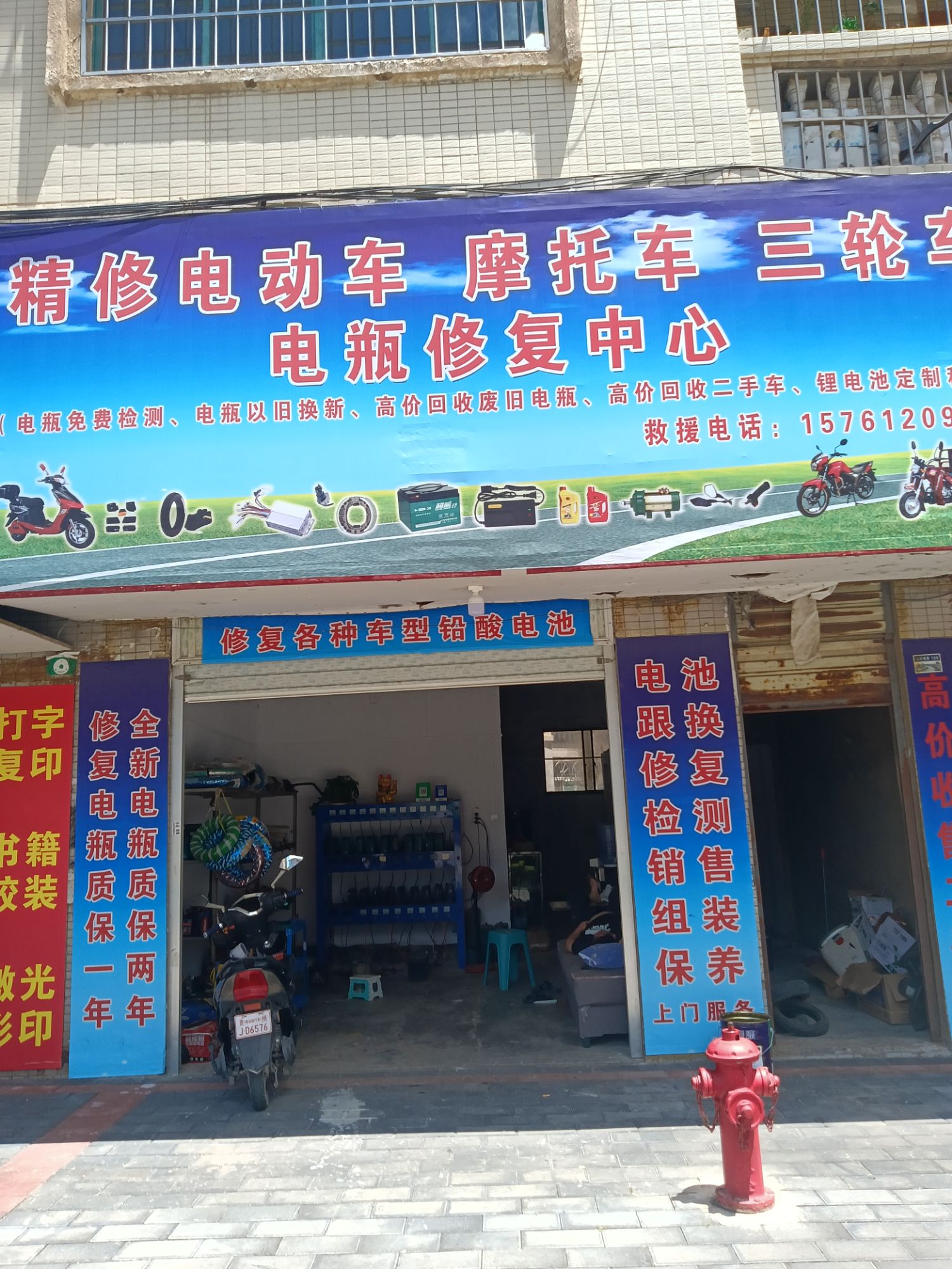 精修电动车摩托车三轮车电瓶修复中心