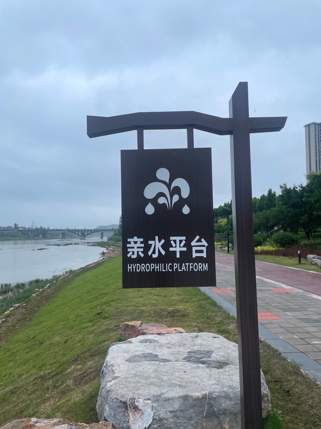 亲水平台旅行图片 1
