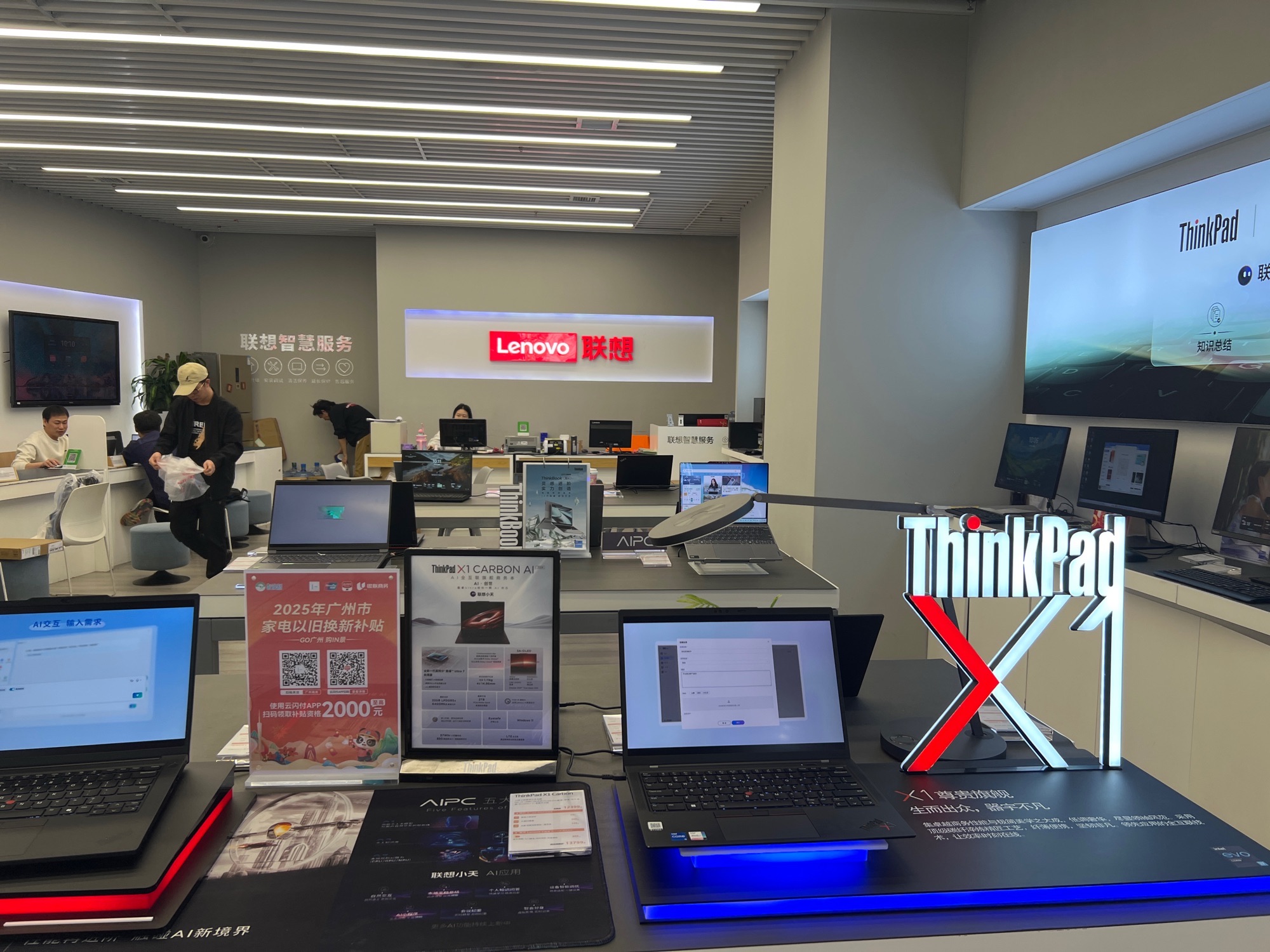 联想授权体验店(百脑汇1A06店)