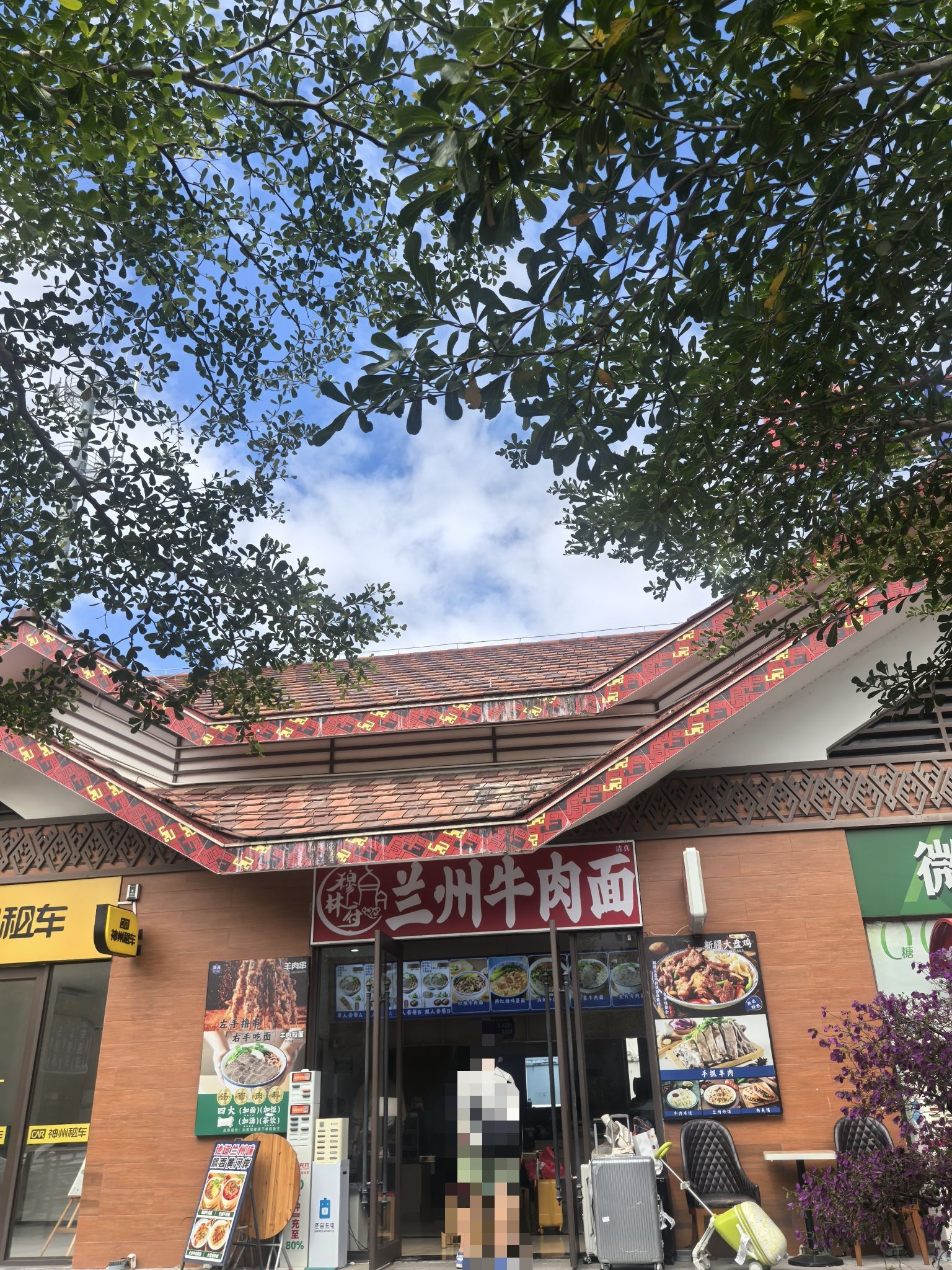 穆林府兰州牛肉面(陵水高铁站)