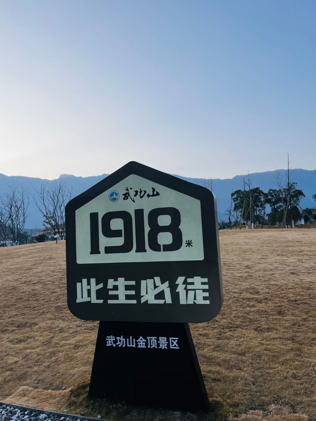 武功山金顶观景平台景点图片
